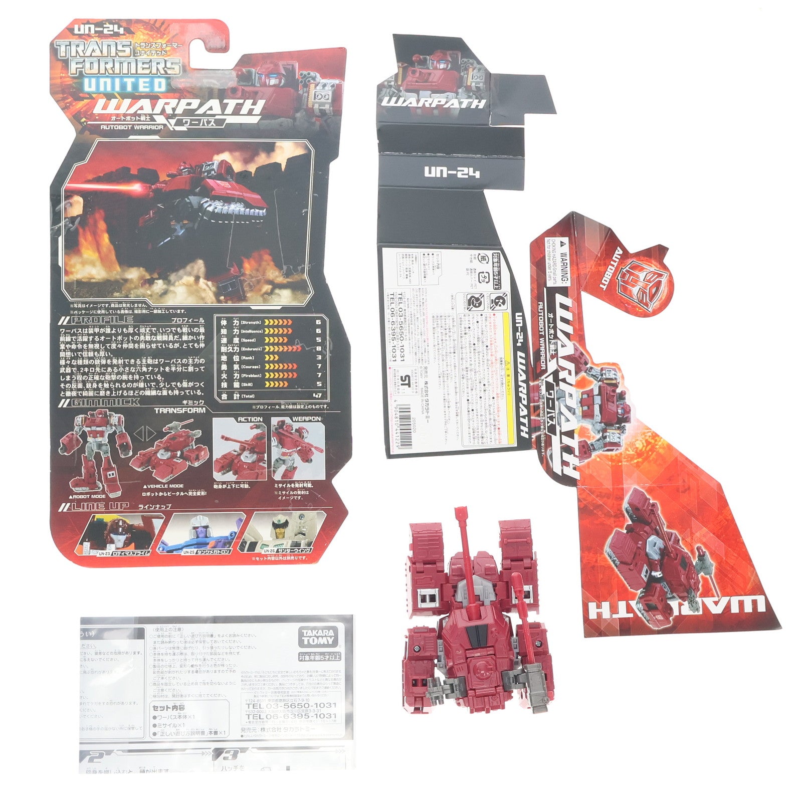 【中古即納】[TOY] トランスフォーマー ユナイテッド UN-24 ワーパス 完成トイ タカラトミー(20120131)