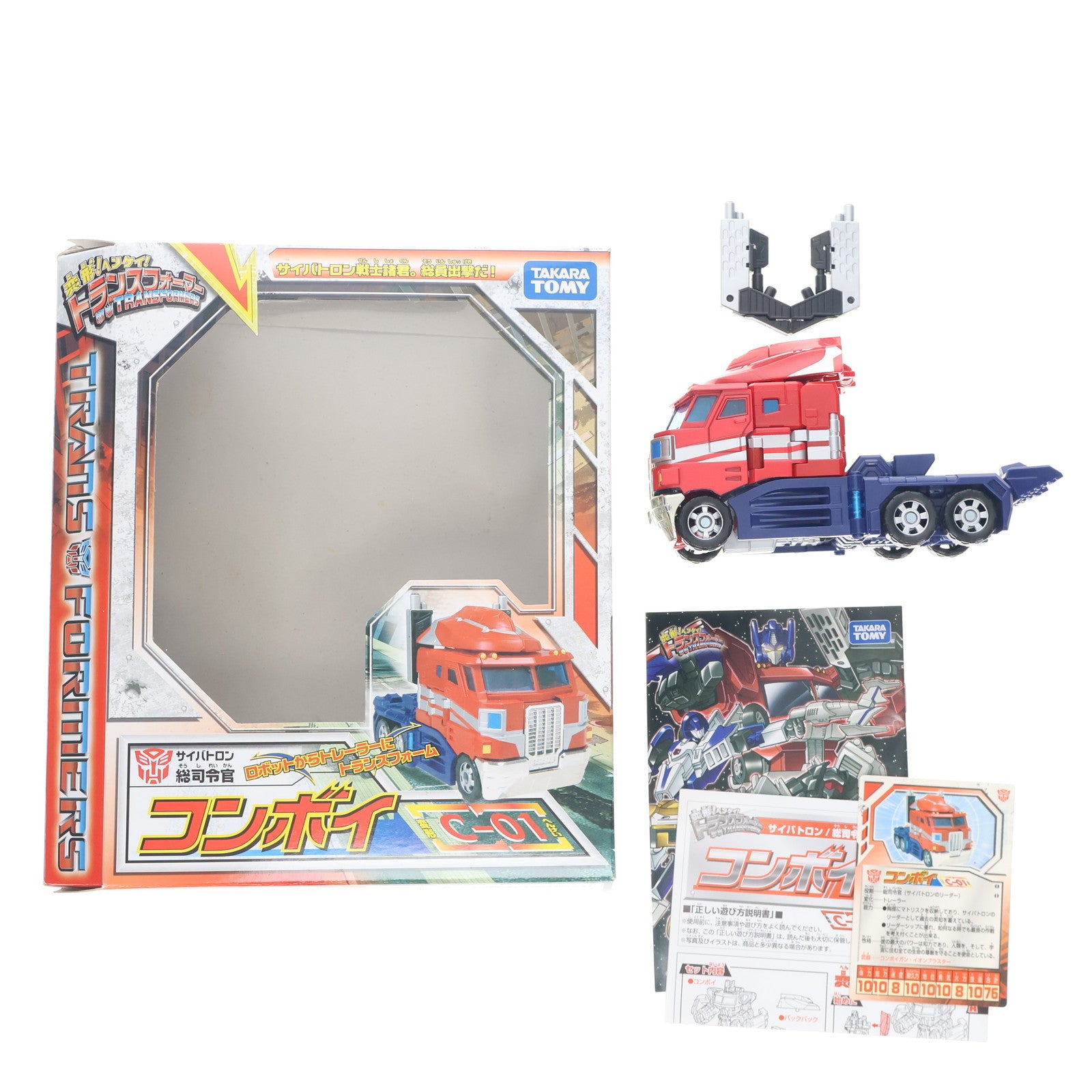 【中古即納】[TOY] 変形!ヘンケイ!トランスフォーマー C-01 コンボイ 完成トイ タカラトミー(20080313)
