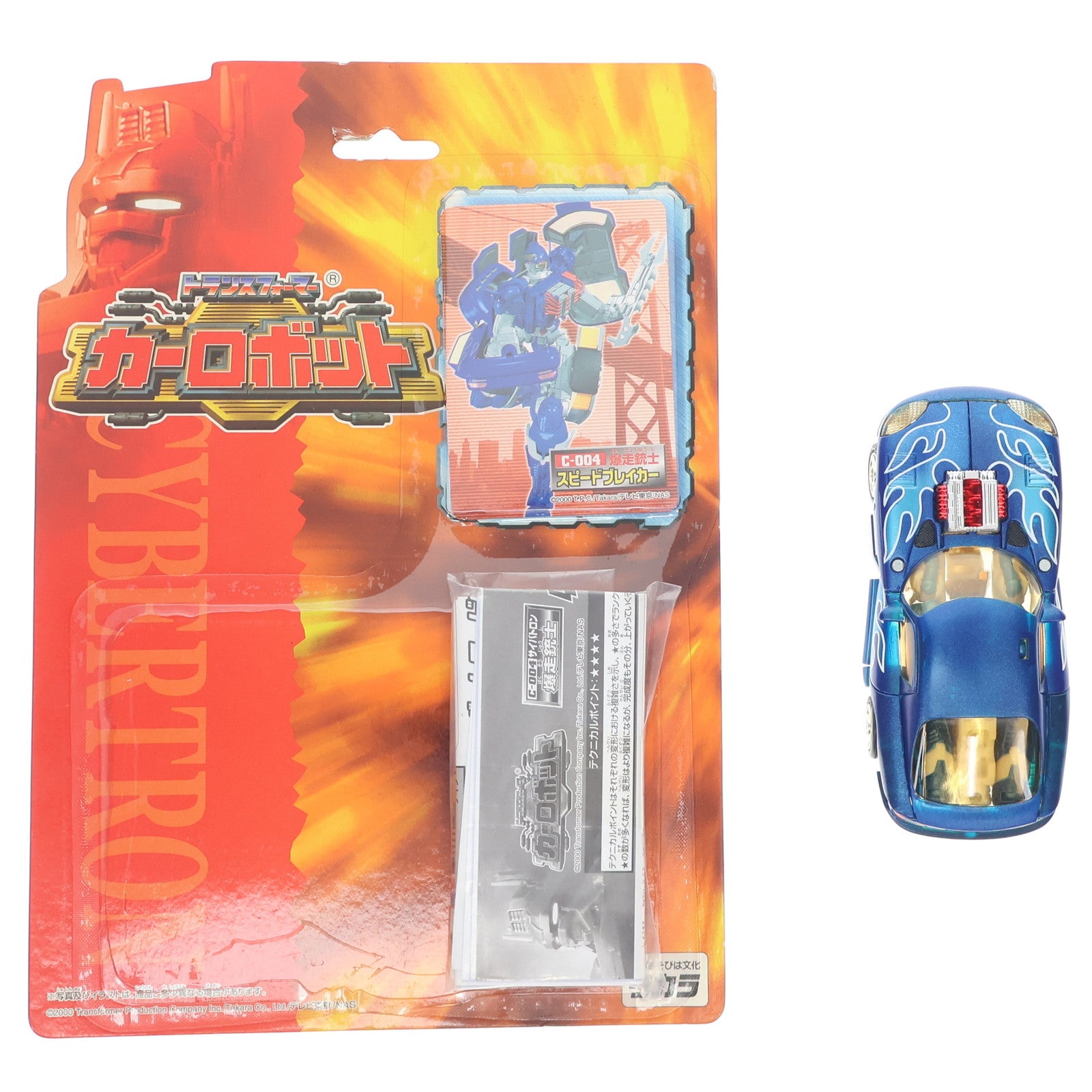 【中古即納】[TOY] トランスフォーマー カーロボット C-004 スピードブレイカー 完成トイ タカラ(20001231)