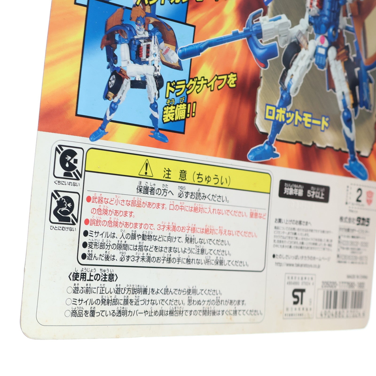 【中古即納】[TOY] トランスフォーマー カーロボット C-004 スピードブレイカー 完成トイ タカラ(20001231)
