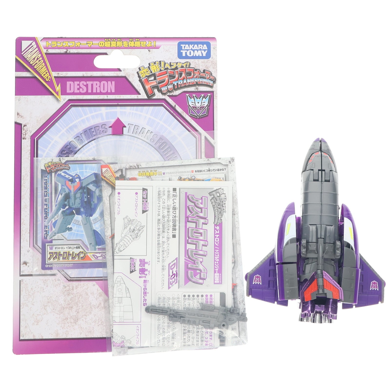 【中古即納】[TOY] 変形!ヘンケイ!トランスフォーマー D-03 アストロレイン 完成トイ タカラトミー(20080930)