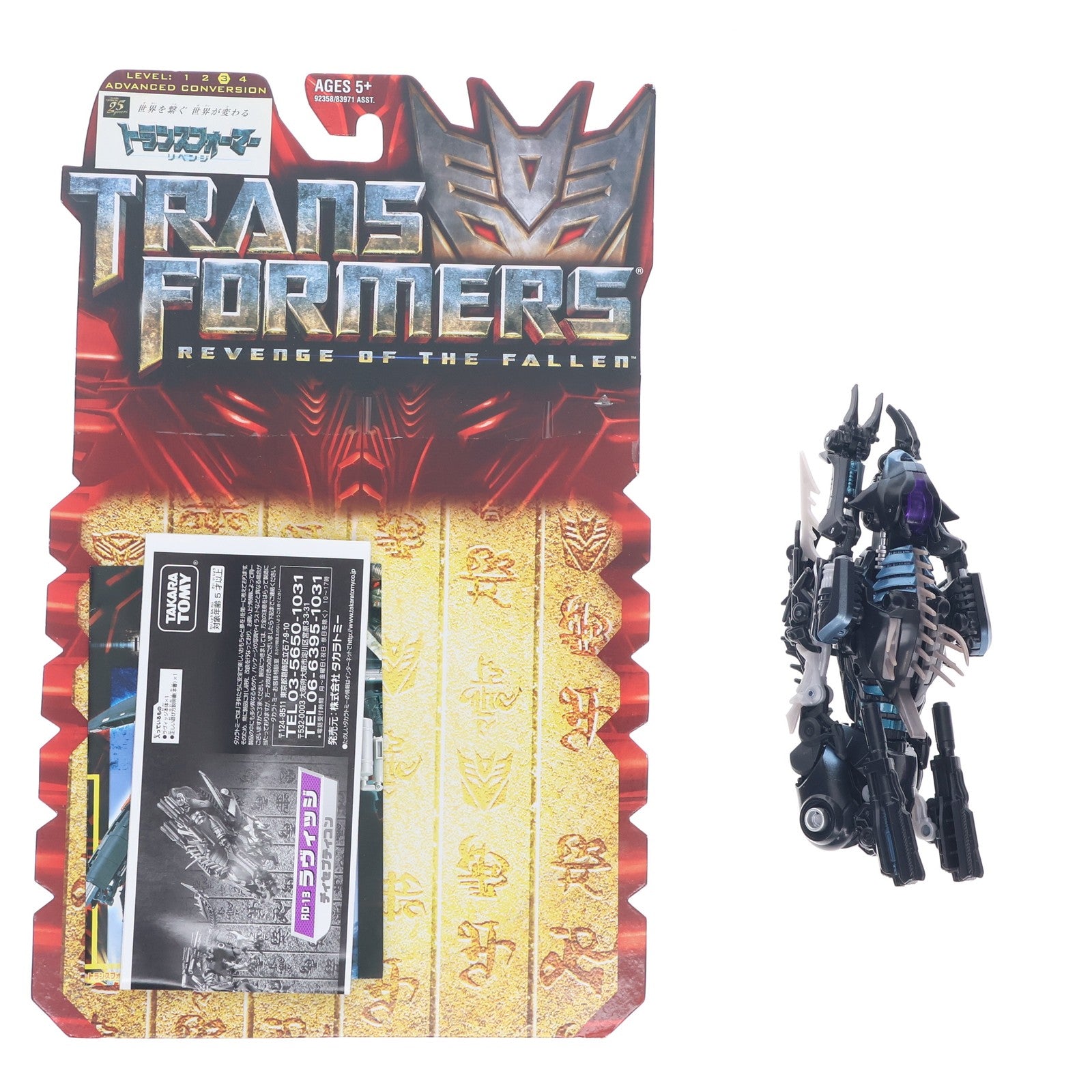 【中古即納】[TOY] トランスフォーマー RD-13 ラヴィッジ トランスフォーマー/リベンジ 完成トイ タカラトミー(20090801)