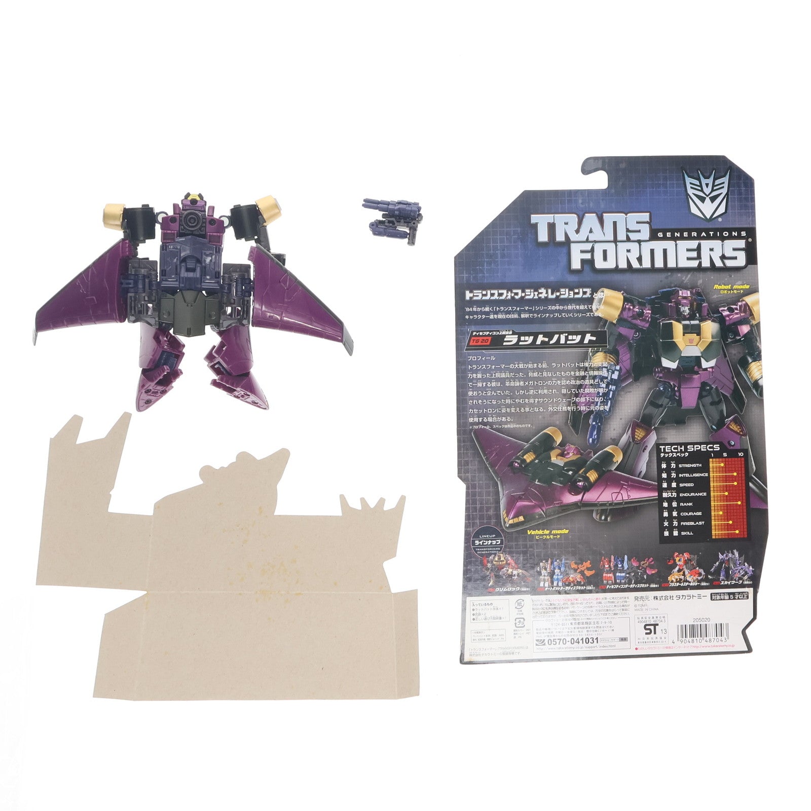 【中古即納】[TOY] トランスフォーマー ジェネレーションズ TG-20 ラットバット デラックスクラス 完成トイ タカラトミー(20130629)