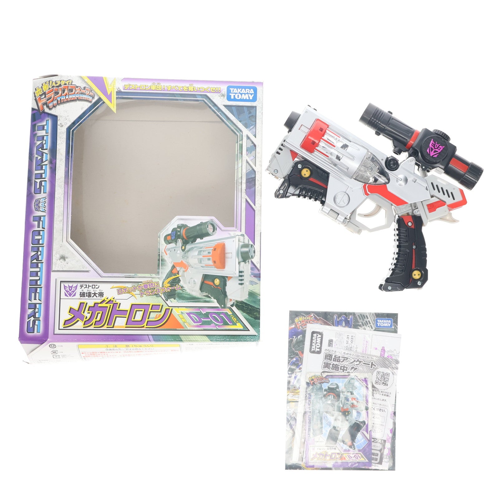 【中古即納】[TOY] 変形!ヘンケイ!トランスフォーマー D-01 メガトロン 戦え!超ロボット生命体トランスフォーマー 完成トイ タカラトミー(20080320)