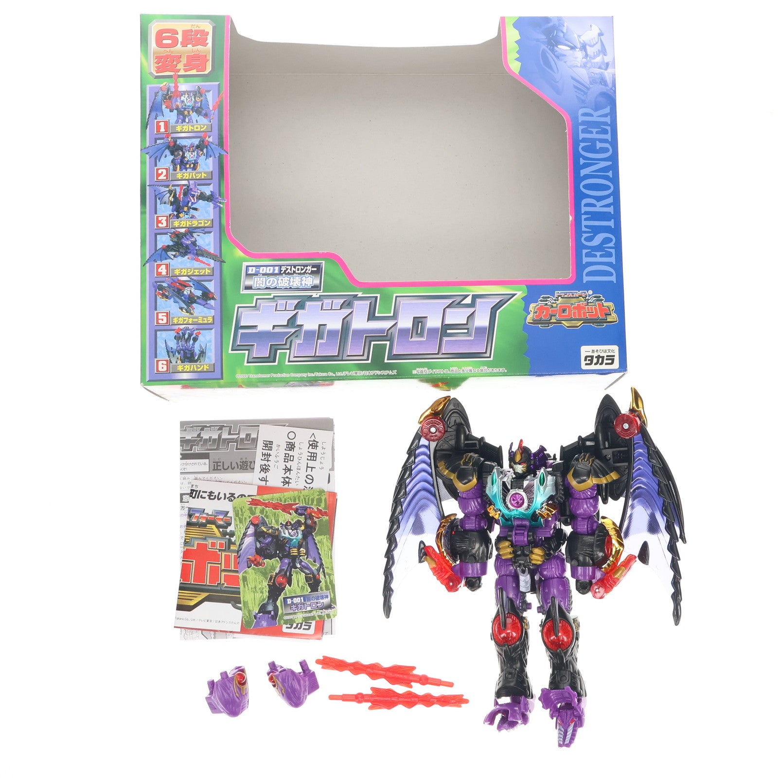 【中古即納】[TOY] トランスフォーマー カーロボット D-001 ギガトロン 完成トイ タカラ(20000316)