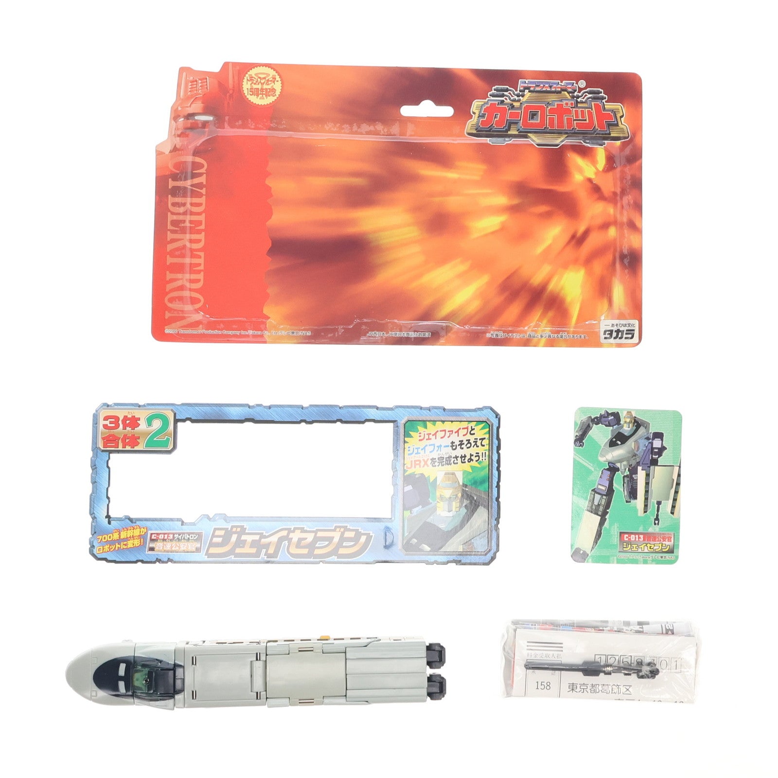 【中古即納】[TOY] トランスフォーマー カーロボット C-013 ジェイセブン 完成トイ タカラ(20000525)