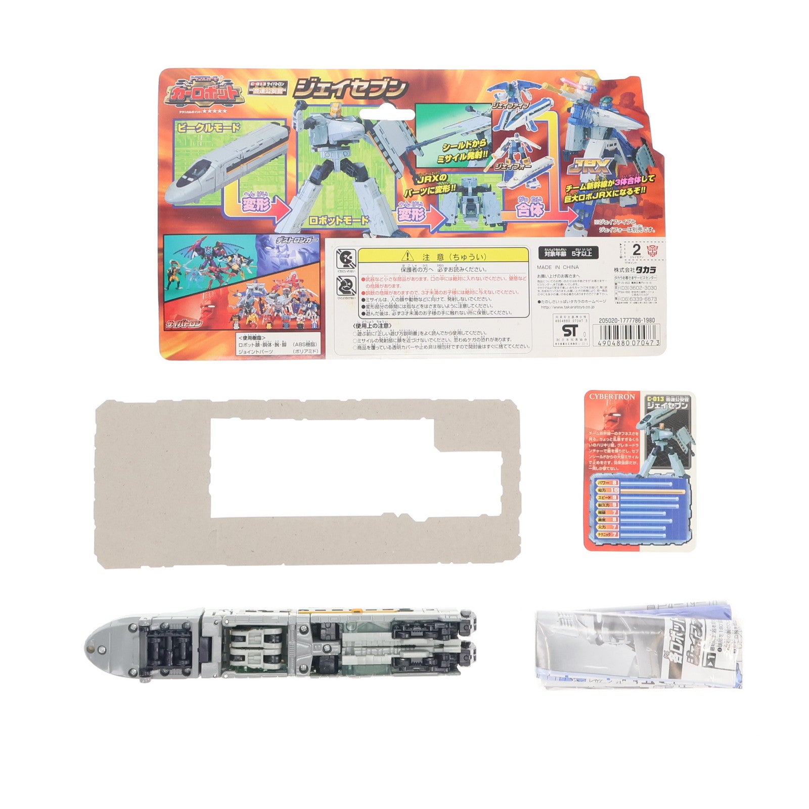 【中古即納】[TOY] トランスフォーマー カーロボット C-013 ジェイセブン 完成トイ タカラ(20000525)