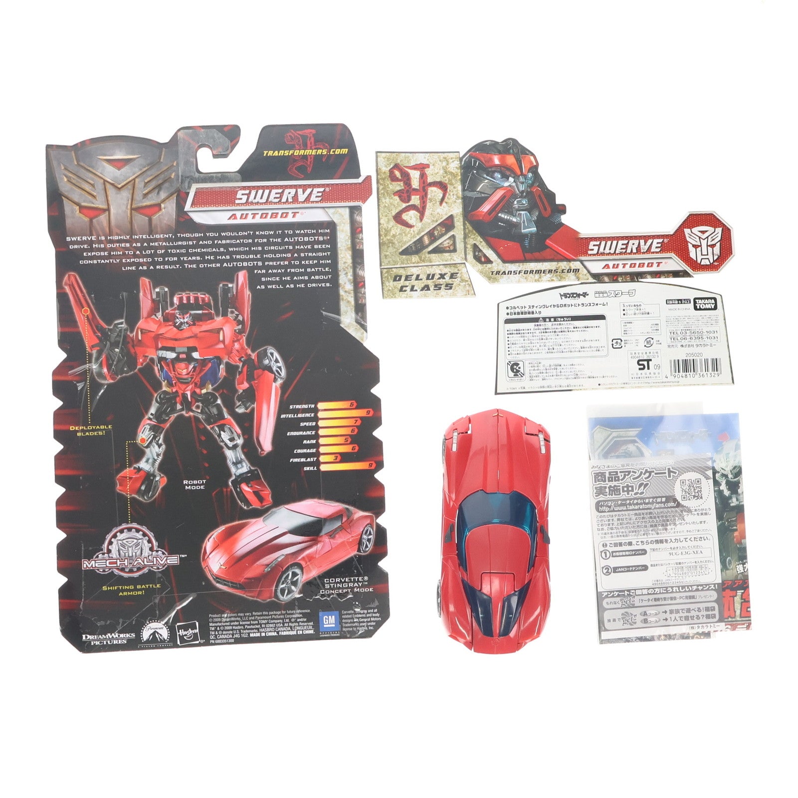 【中古即納】[TOY] トランスフォーマー スワーブ amazon.co.jp限定版 トランスフォーマー/リベンジ 完成トイ タカラトミー(20091001)