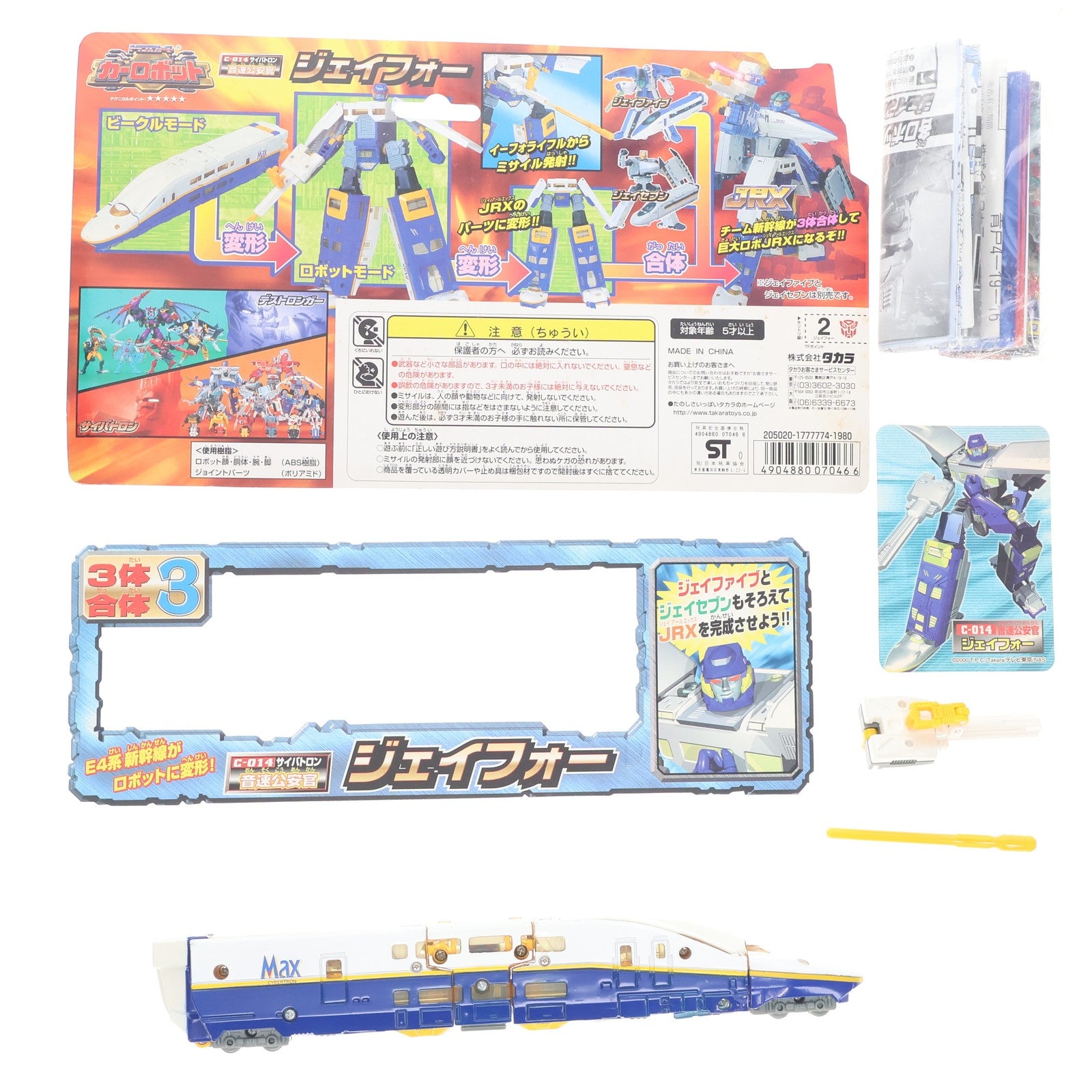 【中古即納】[TOY] トランスフォーマー カーロボット C-014 ジェイフォー 完成トイ タカラ(20000524)
