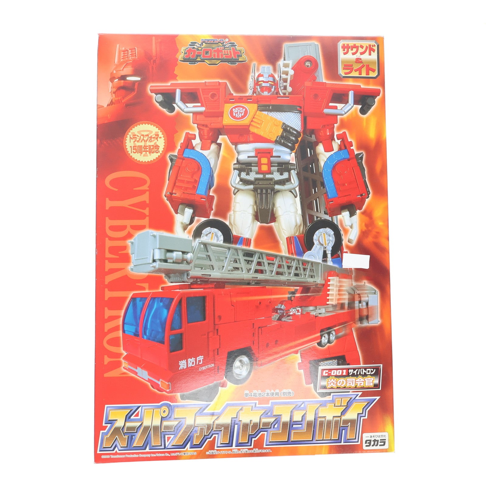 【中古即納】[TOY] トランスフォーマー カーロボット C-001 スーパーファイヤーコンボイ 完成トイ タカラ(20000316)