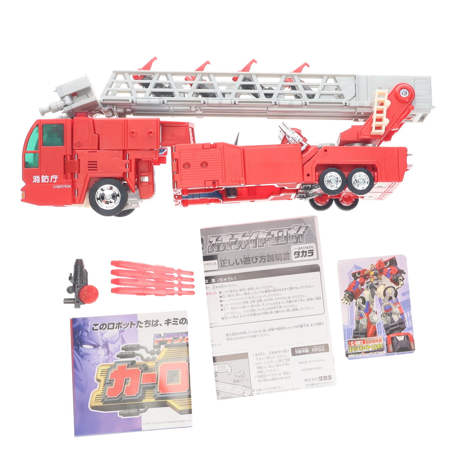 【中古即納】[TOY] トランスフォーマー カーロボット C-001 スーパーファイヤーコンボイ 完成トイ タカラ(20000316)