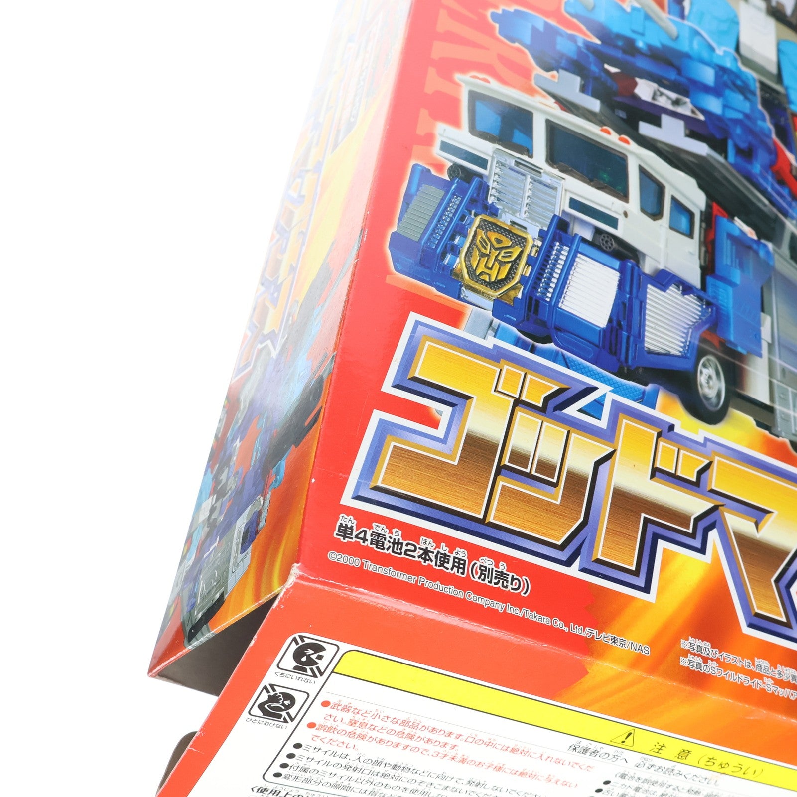 【中古即納】[TOY] トランスフォーマー カーロボット C-023 ゴッドマグナス 完成トイ タカラ(20000913)