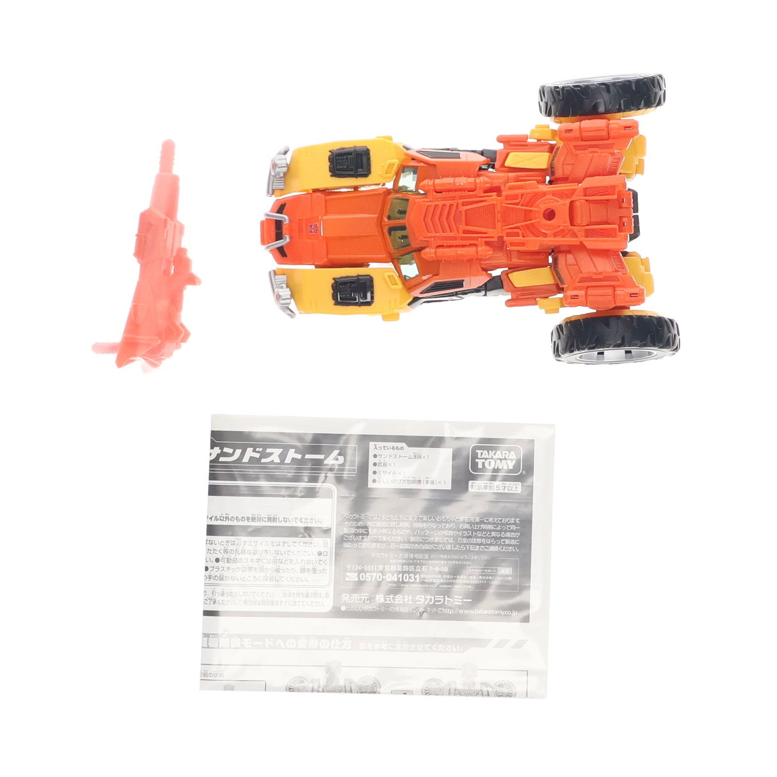 【中古即納】[TOY] トランスフォーマー ジェネレーションズ TG-29 サンドストーム 完成トイ タカラトミー(20131227)