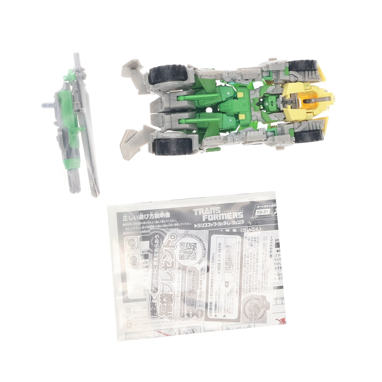 【中古即納】[TOY] トランスフォーマー ジェネレーションズ TG-21 オートボットスプリンガー 完成トイ タカラトミー(20130831)
