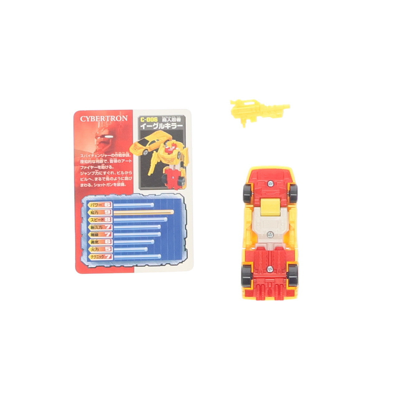 【中古即納】[TOY] スパイチェンジャーシリーズ C-006 イーグルキラー トランスフォーマー カーロボット 完成トイ タカラ(20000316)