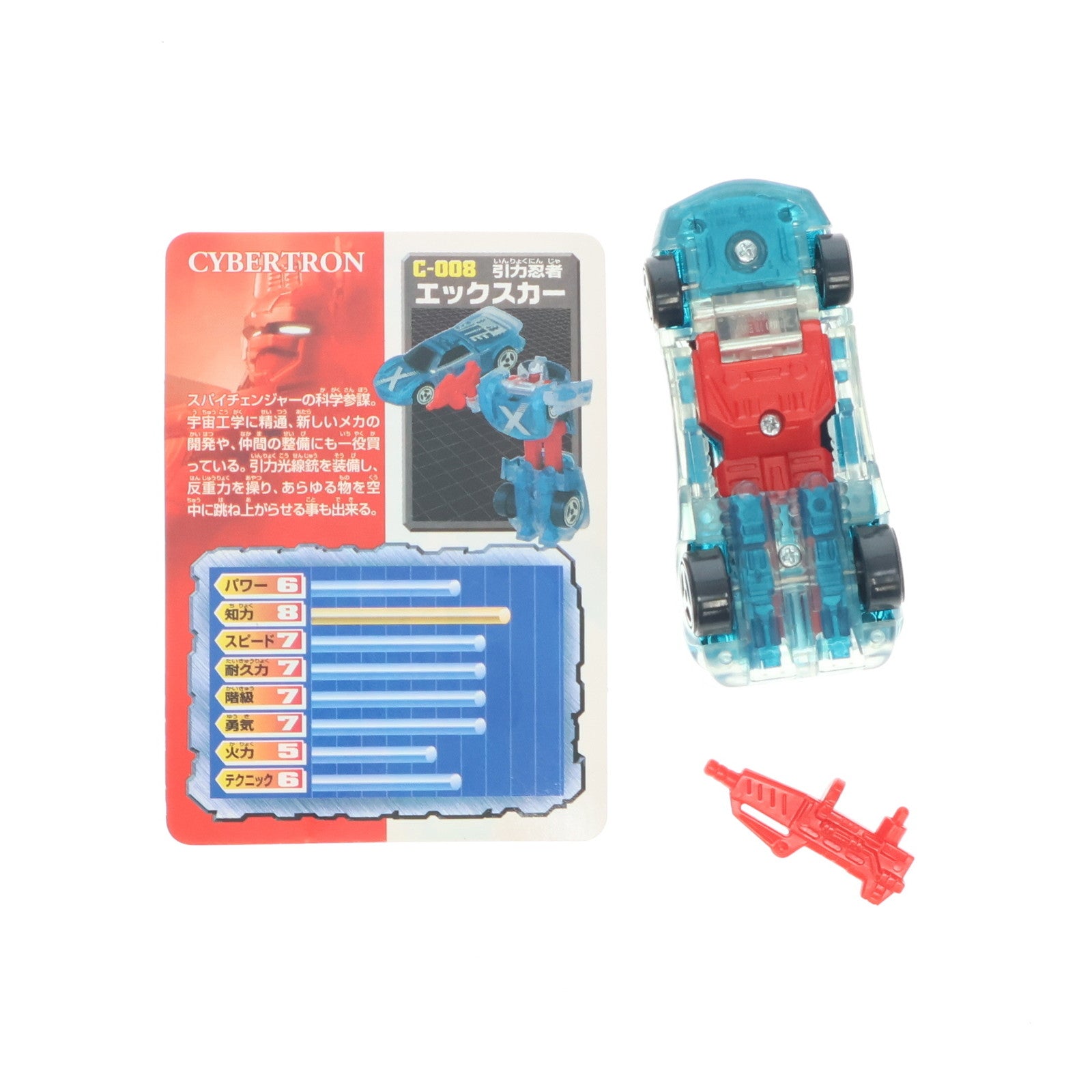 【中古即納】[TOY] トランスフォーマー カーロボット C-008 エックスカー 完成トイ タカラ(20000316)