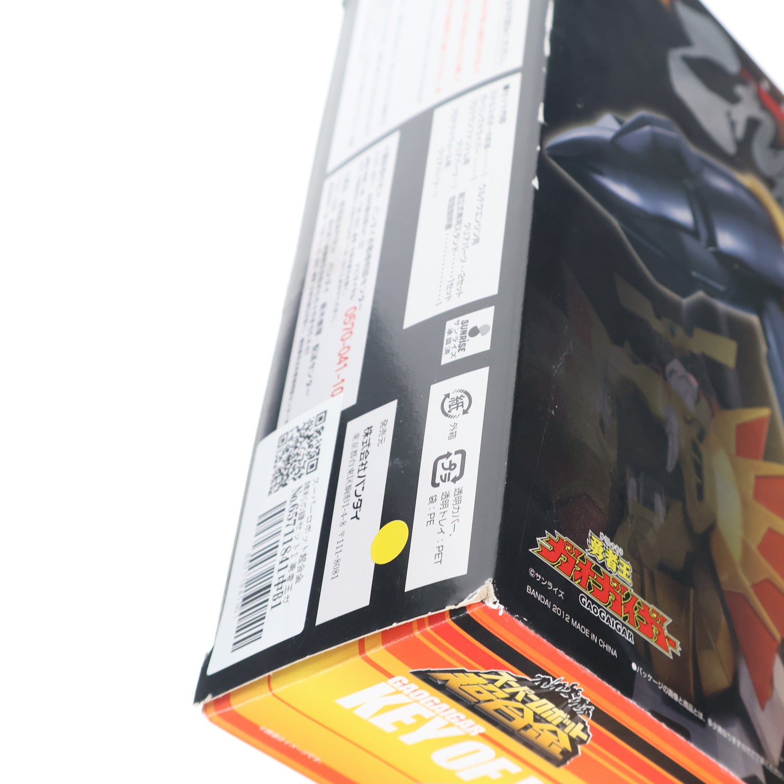 【中古即納】[TOY] スーパーロボット超合金 勝利の鍵セット2 勇者王ガオガイガー 完成トイ バンダイ(20120127)
