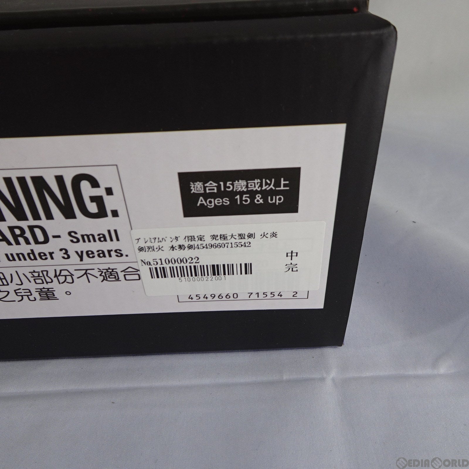 【中古即納】[TOY] プレミアムバンダイ限定 究極大聖剣 火炎剣烈火 水勢剣流水・雷鳴剣黄雷エンブレムセット 仮面ライダーセイバー/聖刃 完成トイ バンダイ(20220224)