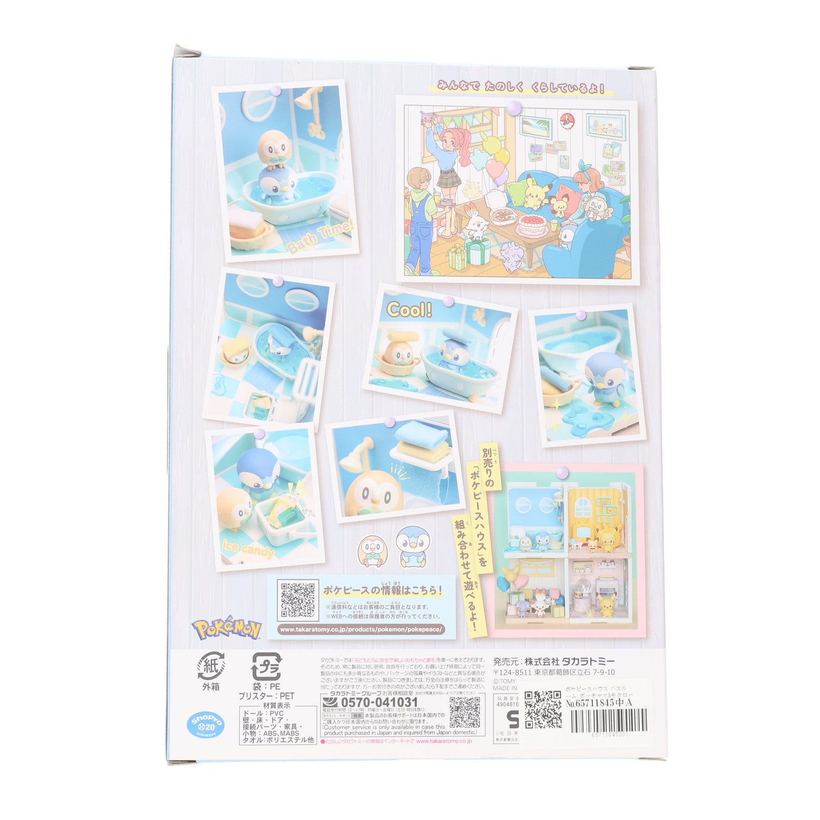 【中古即納】[TOY] ポケピースハウス バスルーム ポッチャマ&モクロー ポケットモンスター 組立トイ タカラトミー(20221001)