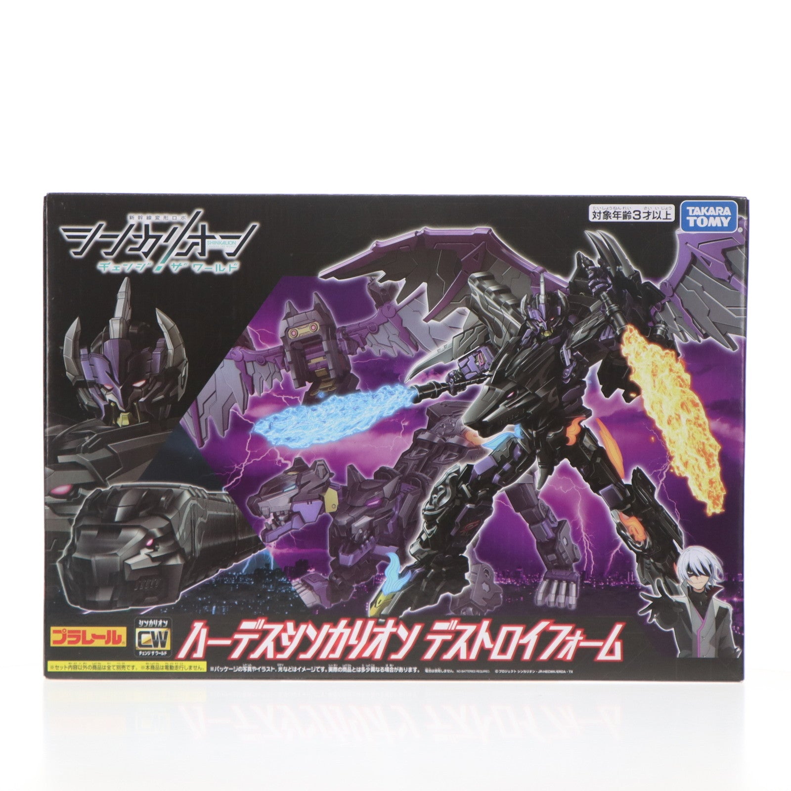 【中古即納】[TOY] プラレール ハーデスシンカリオン デストロイフォーム 新幹線変形ロボ シンカリオン チェンジ ザ ワールド 完成トイ タカラトミー(20240803)