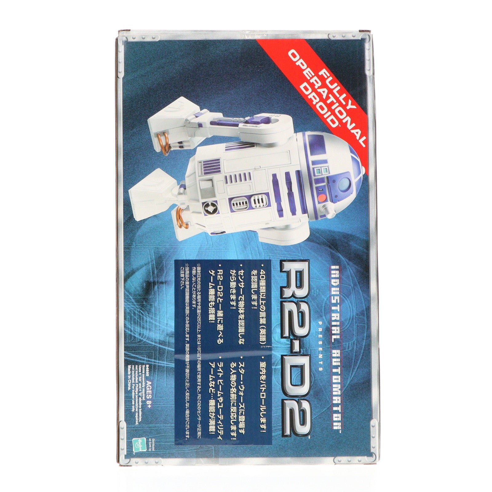【中古即納】[TOY] インタラクティブ R2-D2 STAR WARS(スター・ウォーズ) 完成トイ(84895) ハズブロ(20011231)