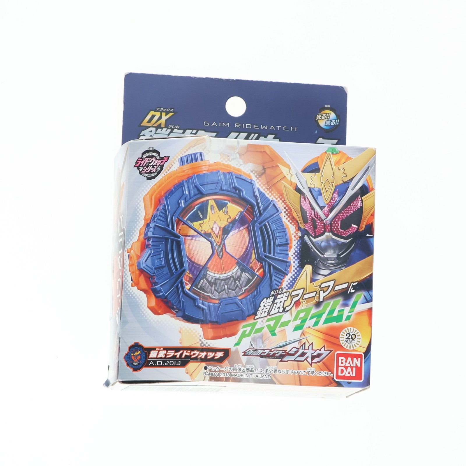 【中古即納】[TOY] DX鎧武ライドウォッチ 仮面ライダージオウ 完成トイ バンダイ(20181123)