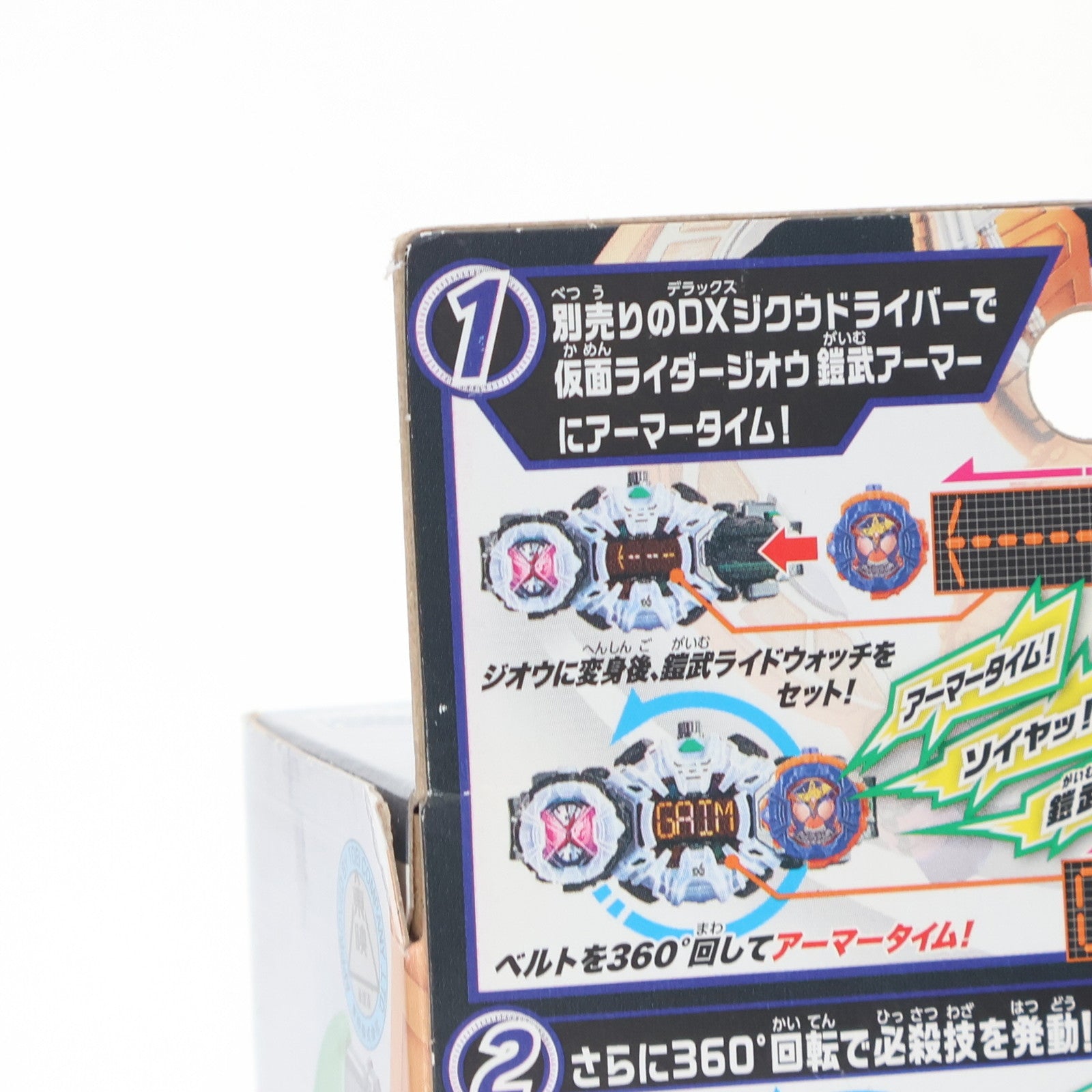 【中古即納】[TOY] DX鎧武ライドウォッチ 仮面ライダージオウ 完成トイ バンダイ(20181123)