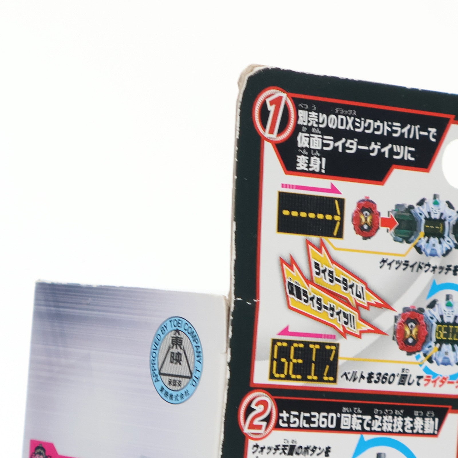 【中古即納】[TOY] DXゲイツライドウォッチ 仮面ライダージオウ 完成トイ バンダイ(20180901)