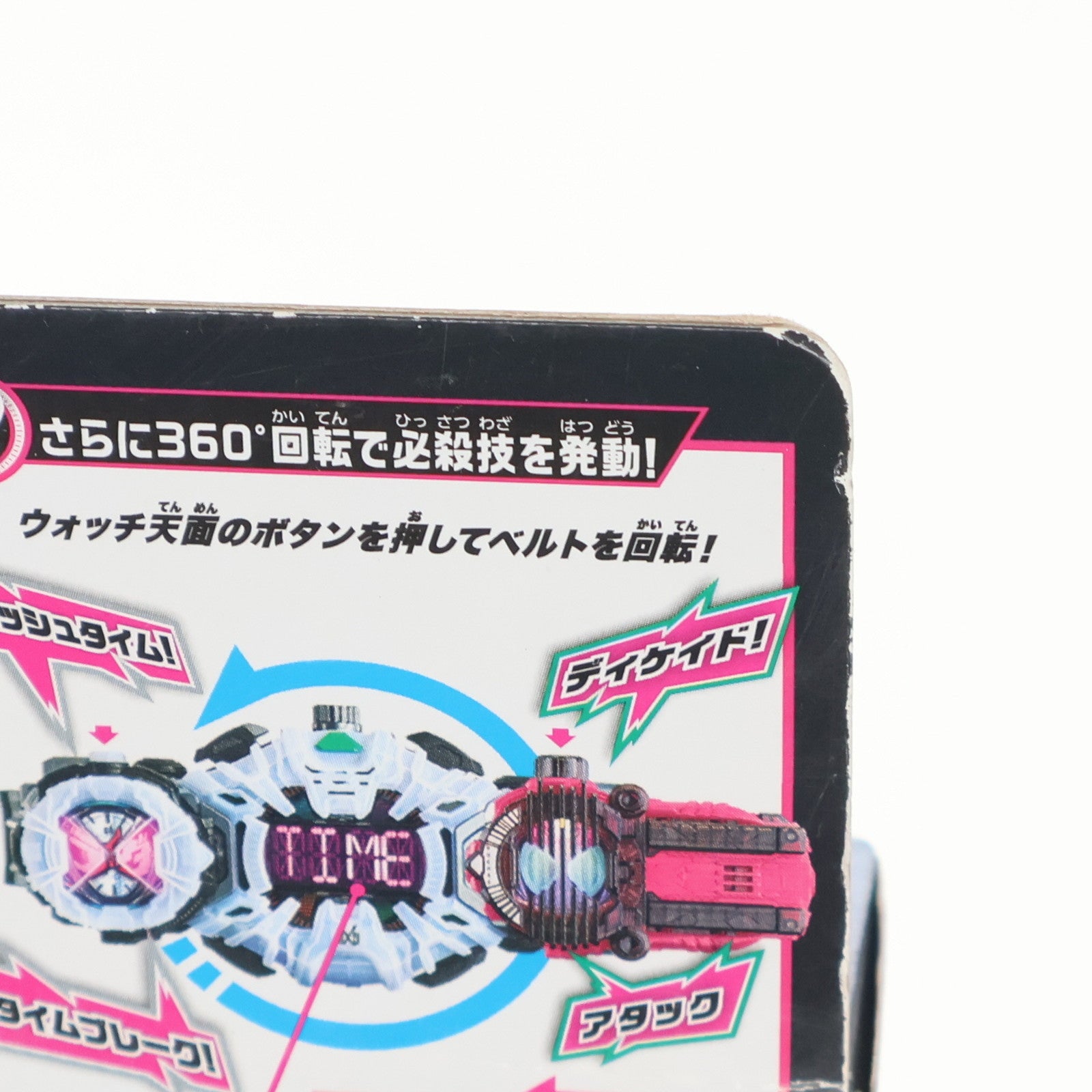 【中古即納】[TOY] DXディケイドライドウォッチ 仮面ライダージオウ 完成トイ バンダイ(20181208)