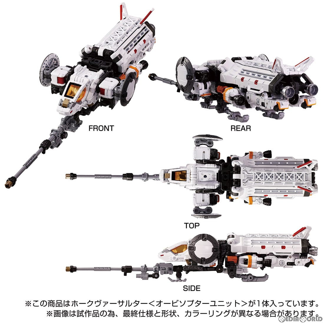 【中古即納】[TOY] ダイアクロン ホークヴァーサルター オービソプターユニット 完成トイ タカラトミー(20230527)