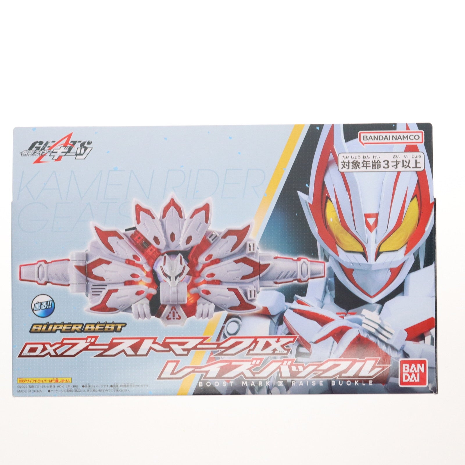 【中古即納】[TOY] SUPER BEST DXブーストマークIXレイズバックル 仮面ライダーギーツ 完成トイ バンダイ(20250808)