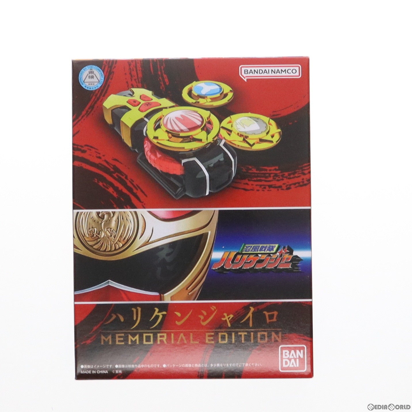 【中古即納】[TOY] プレミアムバンダイ限定 ハリケンジャイロ -MEMORIAL EDITION- 忍風戦隊ハリケンジャー 完成トイ バンダイ(20230930)