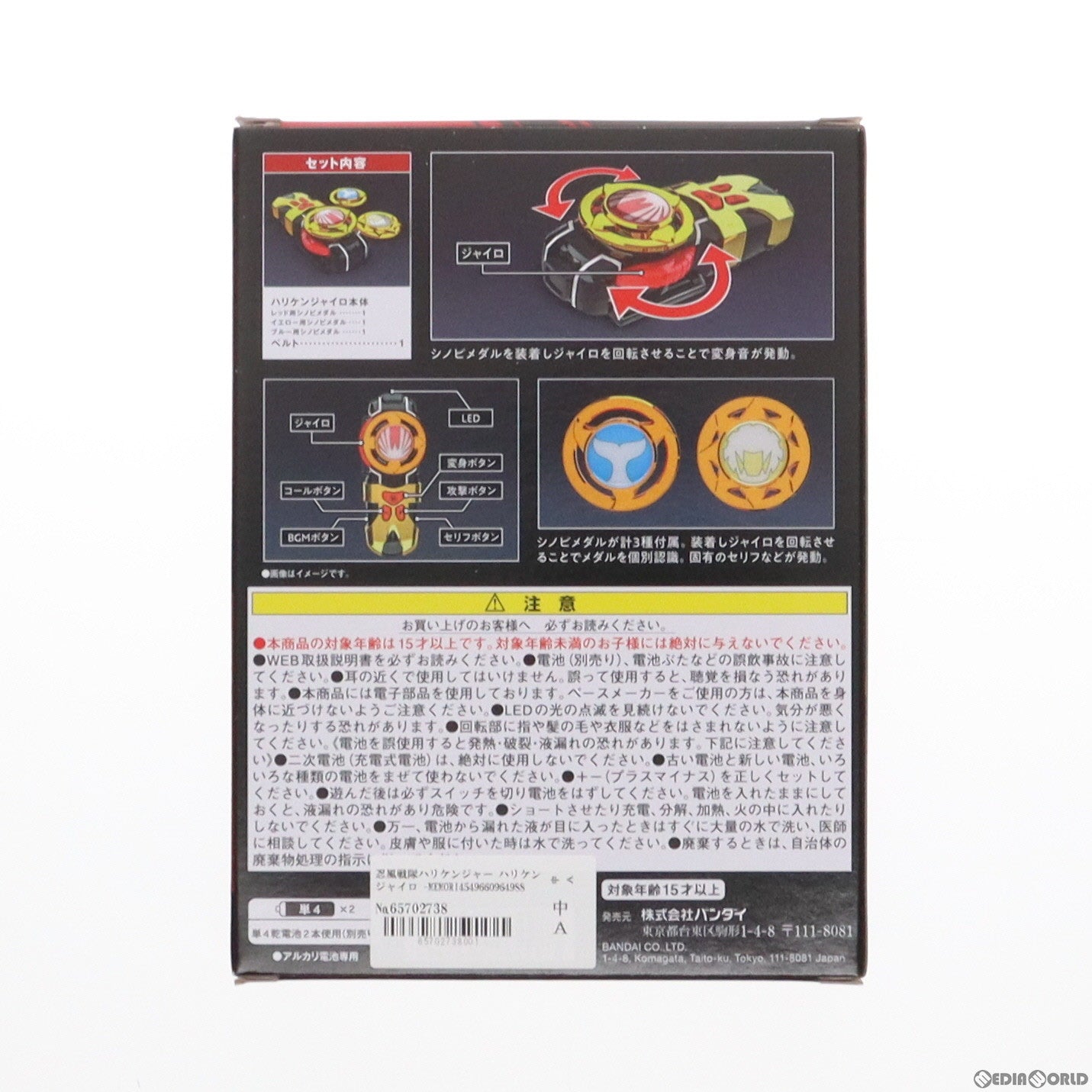 【中古即納】[TOY] プレミアムバンダイ限定 ハリケンジャイロ -MEMORIAL EDITION- 忍風戦隊ハリケンジャー 完成トイ バンダイ(20230930)