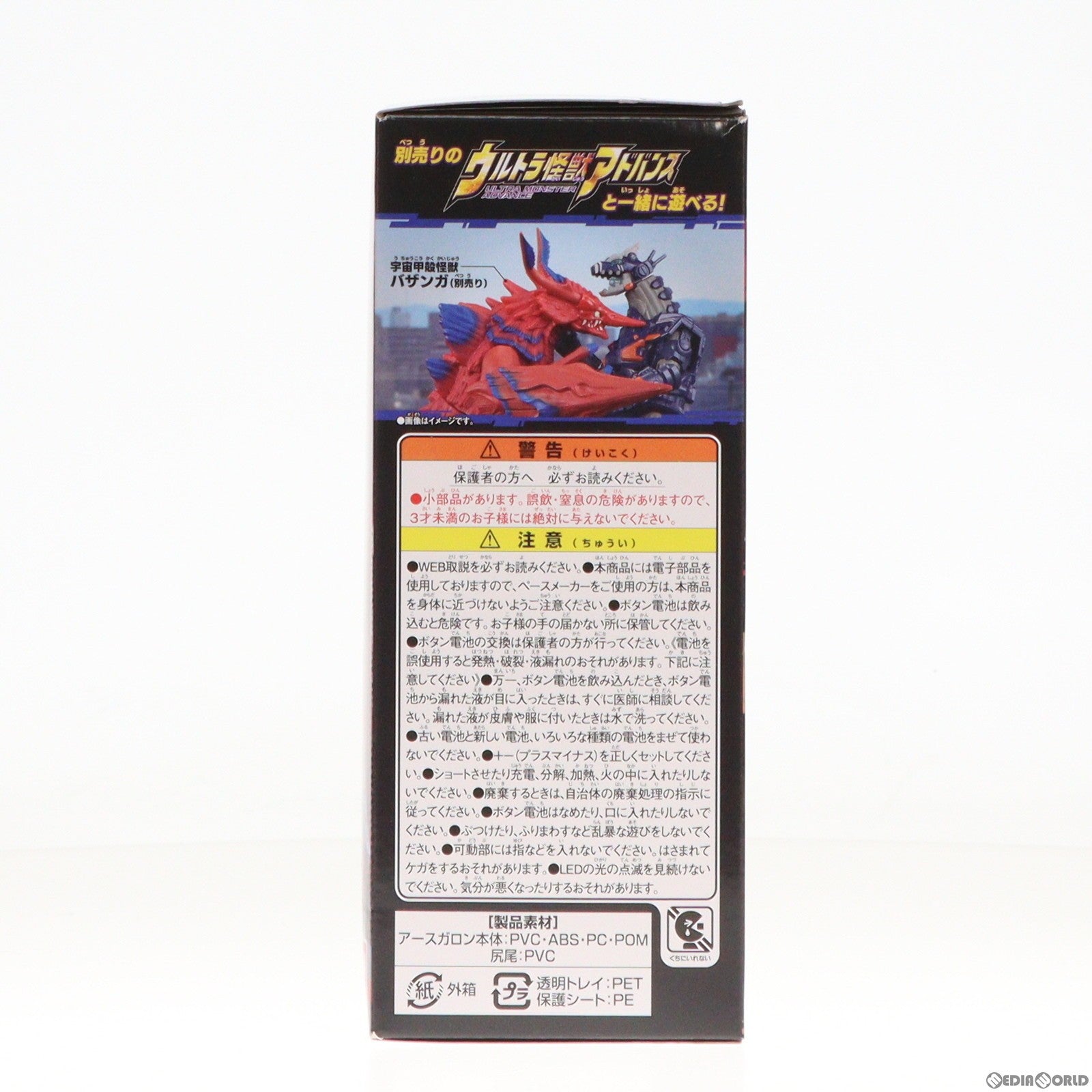 【中古即納】[TOY] DXアースガロン ウルトラマンブレーザー 完成トイ バンダイ(20230722)