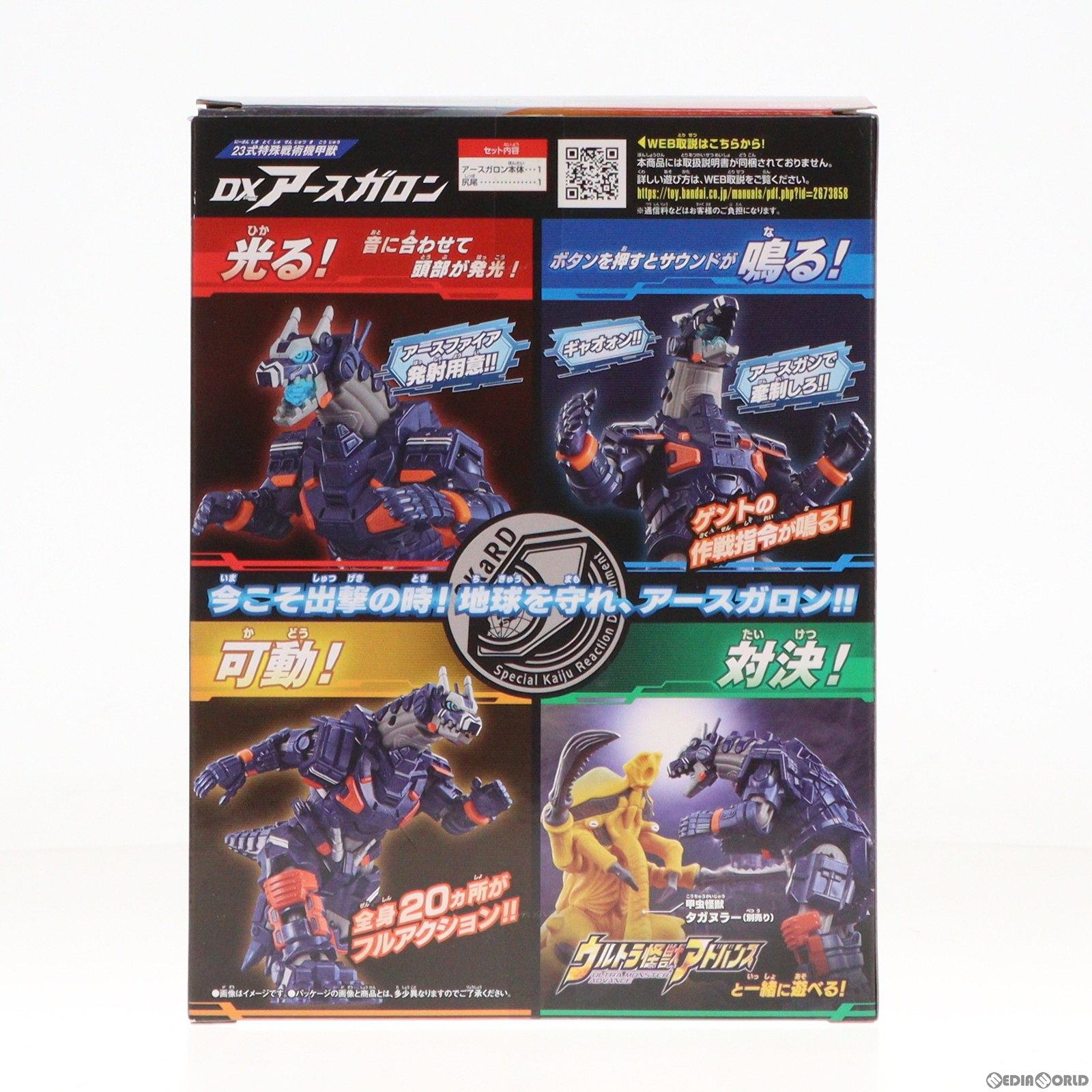 【中古即納】[TOY] DXアースガロン ウルトラマンブレーザー 完成トイ バンダイ(20230722)