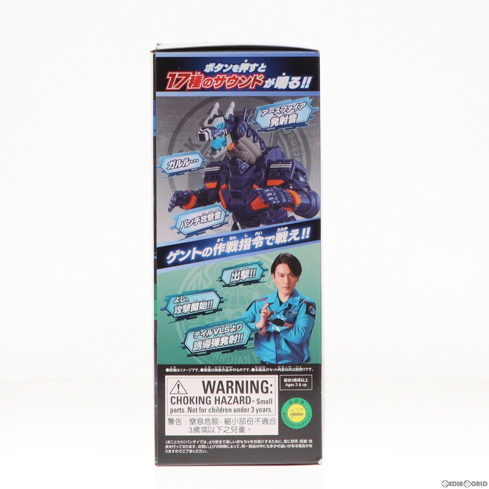 【中古即納】[TOY] DXアースガロン ウルトラマンブレーザー 完成トイ バンダイ(20230722)