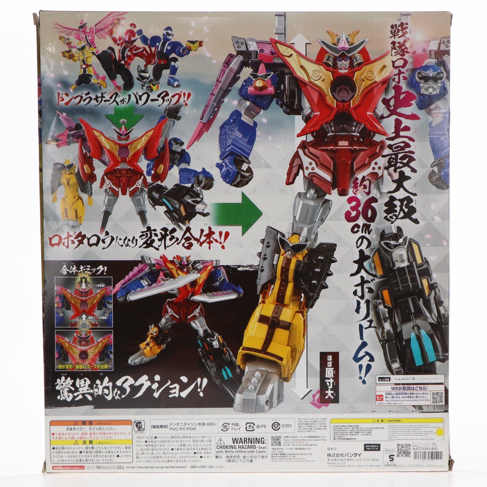 【中古即納】[TOY] DXドンオニタイジン 暴太郎戦隊ドンブラザーズ 完成トイ バンダイ(20220528)
