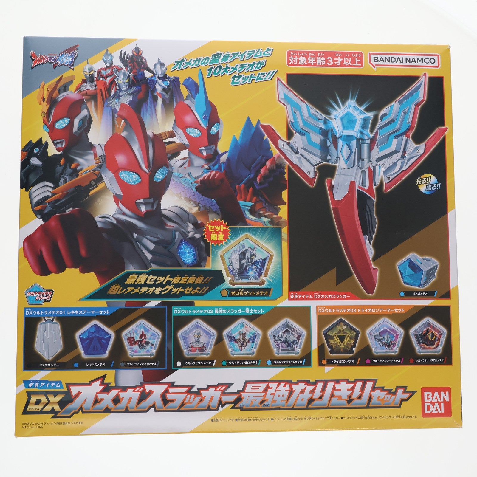【中古即納】[TOY] 変身アイテム DXオメガスラッガー最強なりきりセット ウルトラマンオメガ 完成トイ バンダイ(20250705)