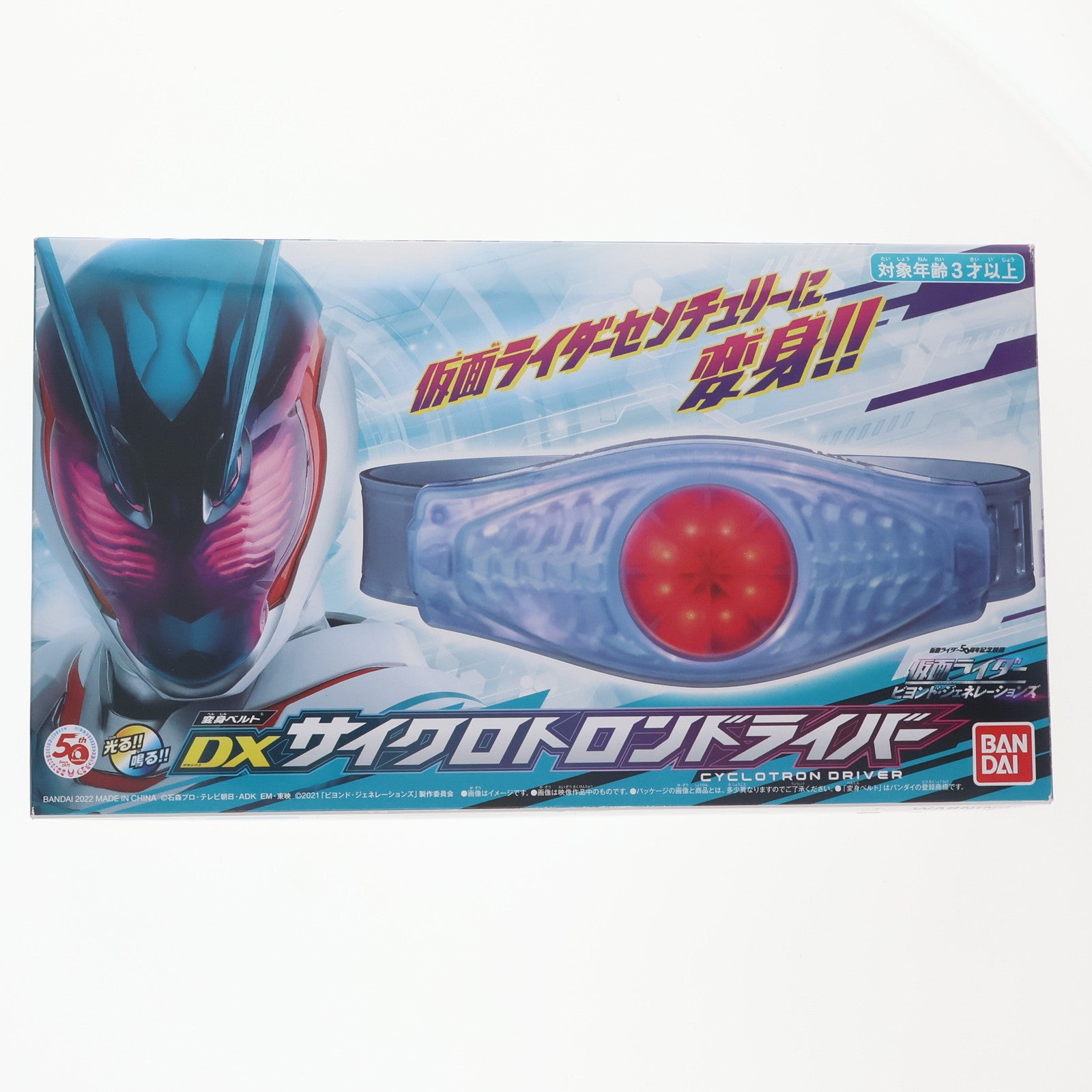 【中古即納】[TOY] プレミアムバンダイ限定 変身ベルト DXサイクロトロンドライバー 映画 仮面ライダー ビヨンド・ジェネレーションズ 完成トイ バンダイ(20220317)