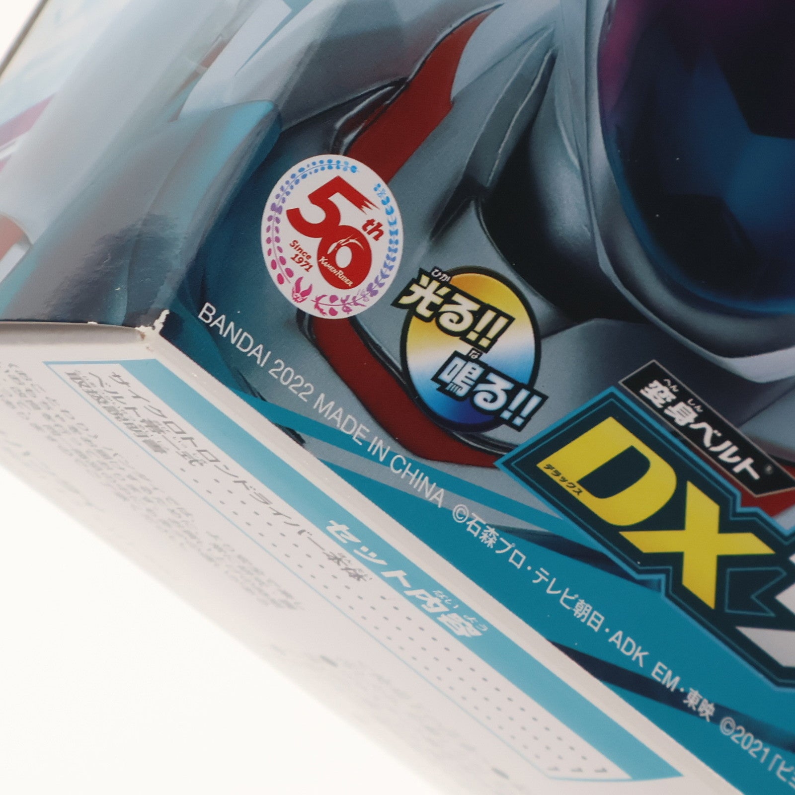 【中古即納】[TOY] プレミアムバンダイ限定 変身ベルト DXサイクロトロンドライバー 映画 仮面ライダー ビヨンド・ジェネレーションズ 完成トイ バンダイ(20220317)