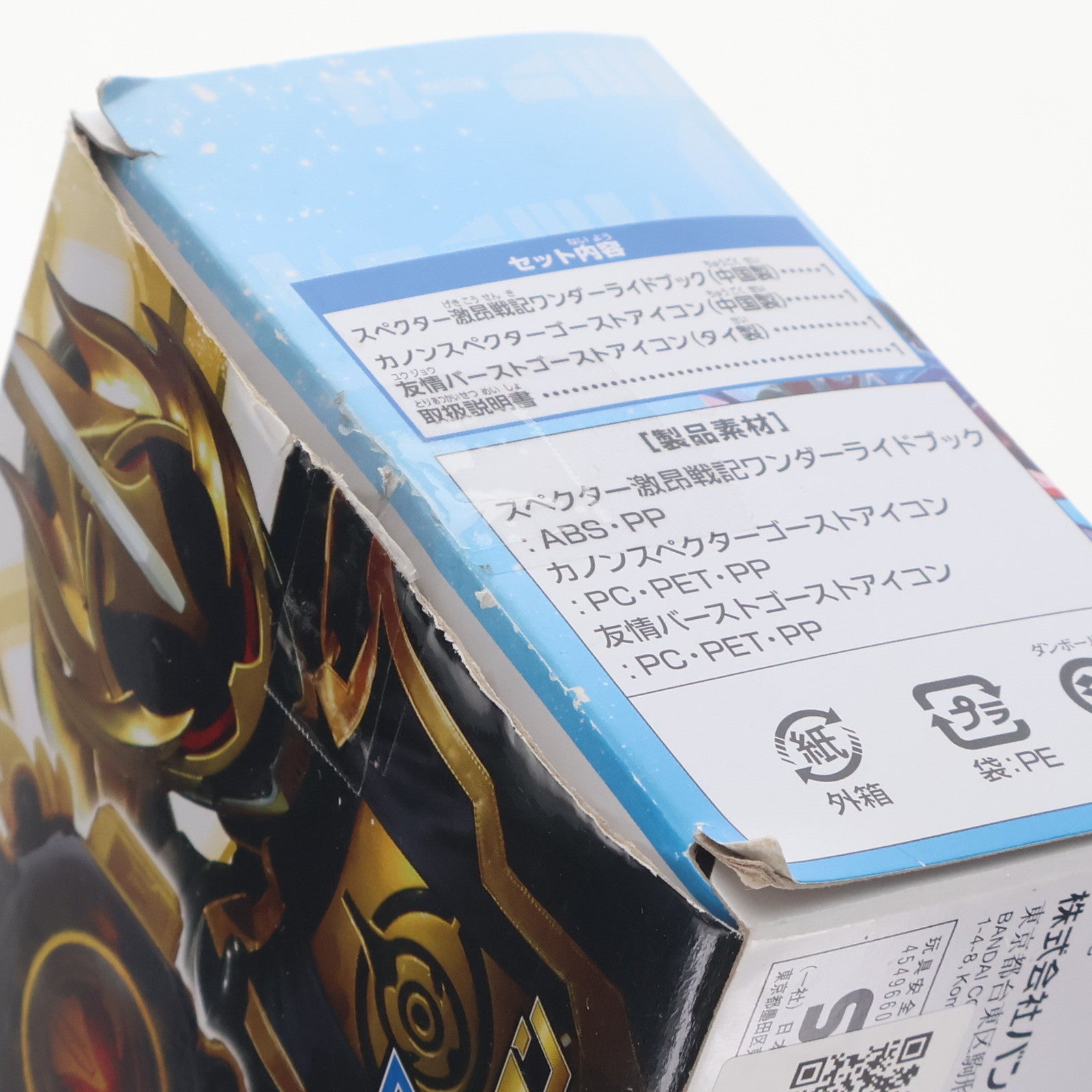 【中古即納】[TOY] プレミアムバンダイ限定 DXスペクター激昂戦記ワンダーライドブック+カノンスペクター&友情バーストゴーストアイコン 仮面ライダースペクター×ブレイズ 完成トイ バンダイ(20211216)