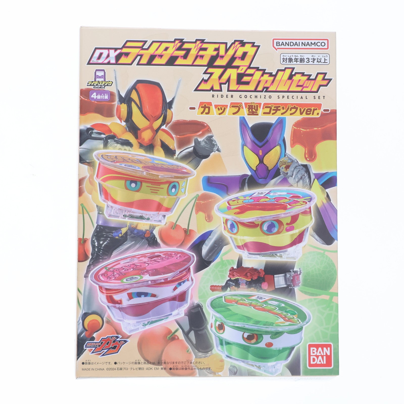 【中古即納】[TOY] DXライダーゴチゾウスペシャルセット -カップ型ゴチゾウver.- 仮面ライダーガヴ 完成トイ バンダイ(20250621)