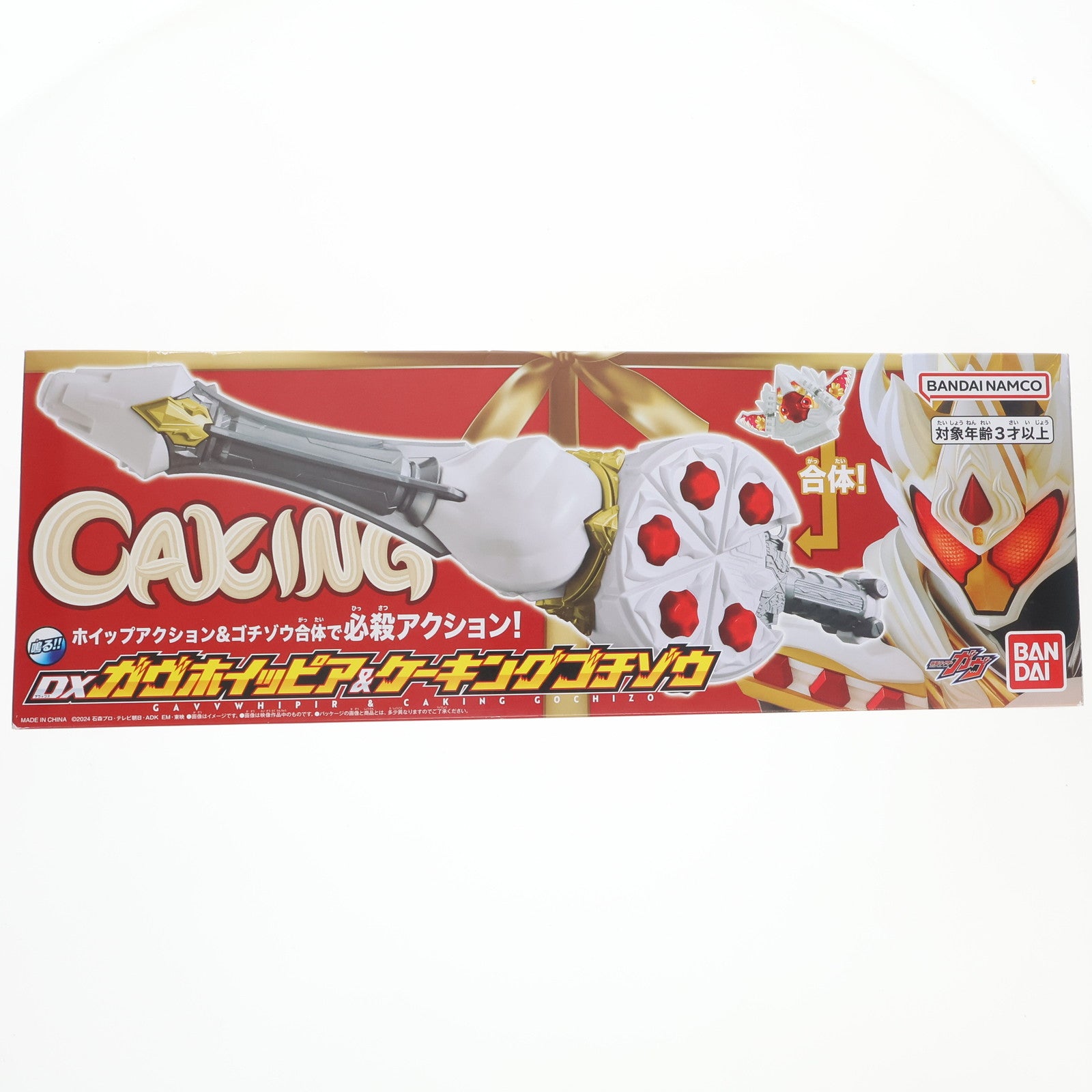 【中古即納】[TOY] DXガヴホイッピア&ケーキングゴチゾウ 仮面ライダーガヴ 完成トイ バンダイ(20241123)
