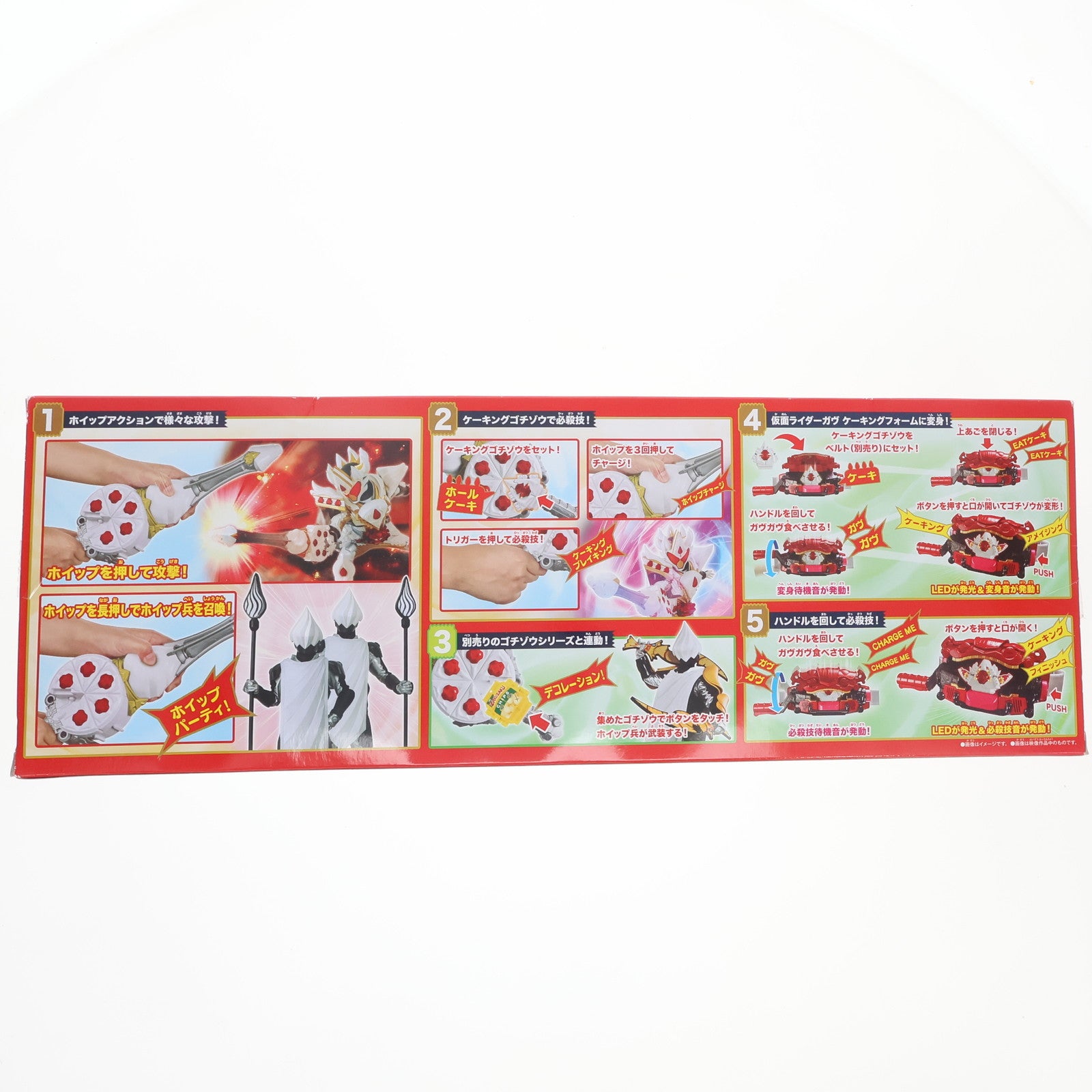 【中古即納】[TOY] DXガヴホイッピア&ケーキングゴチゾウ 仮面ライダーガヴ 完成トイ バンダイ(20241123)