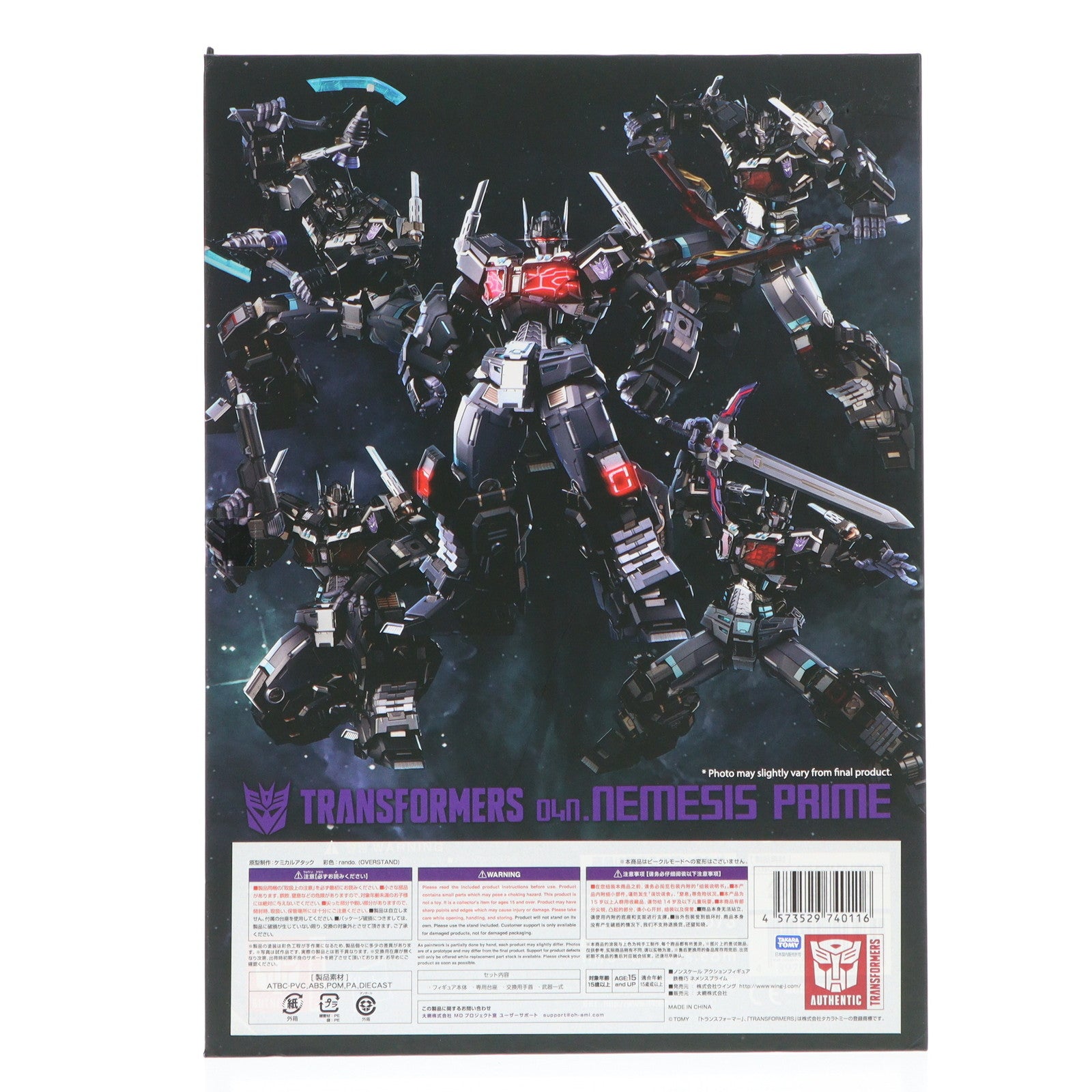 【中古即納】[TOY] 鉄機巧 ネメシスプライム トランスフォーマー 完成トイ Flame Toys(フレイムトイズ)(20221130)