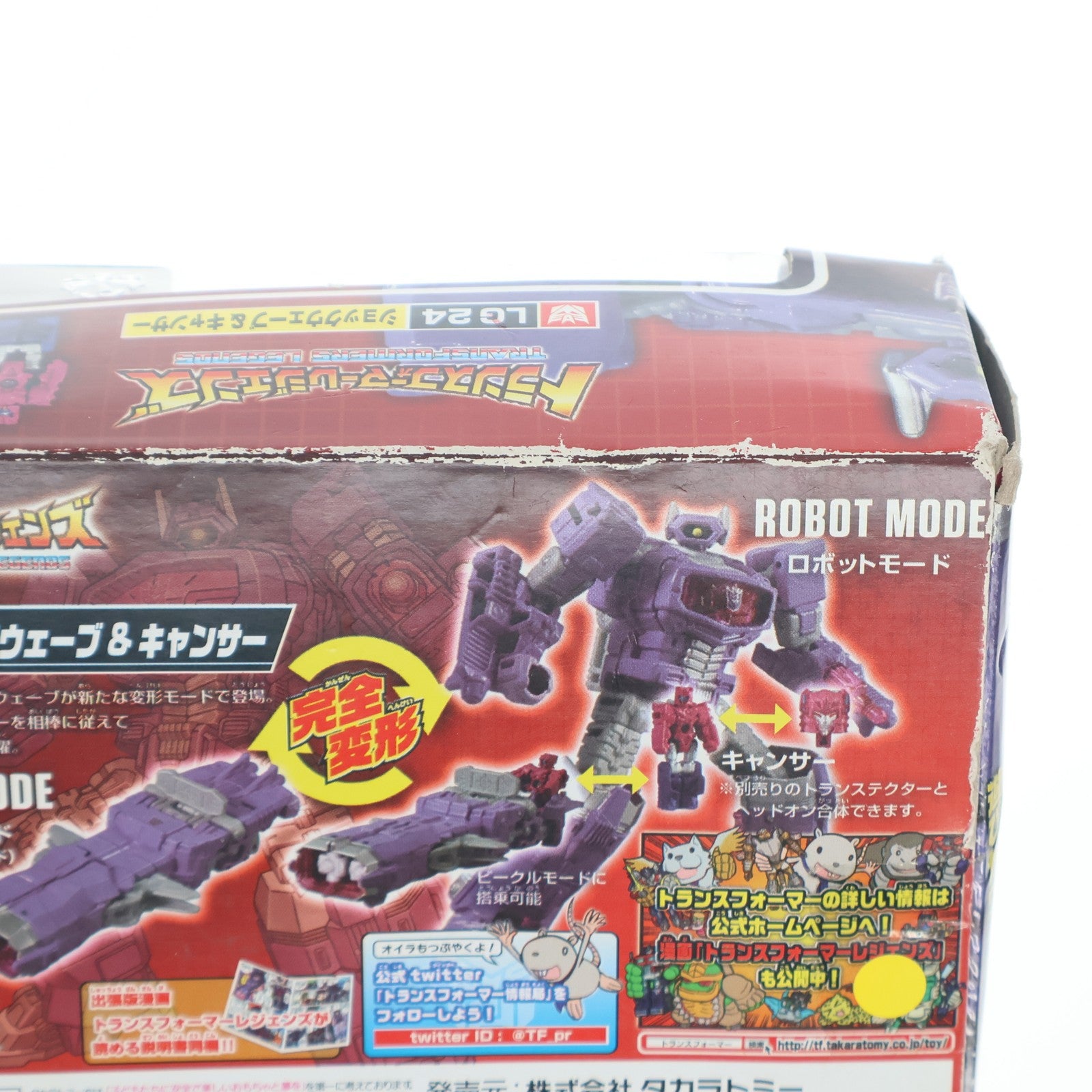 【中古即納】[TOY] トランスフォーマーレジェンズ LG24 ショックウェーブ&キャンサー 完成トイ タカラトミー(20160827)