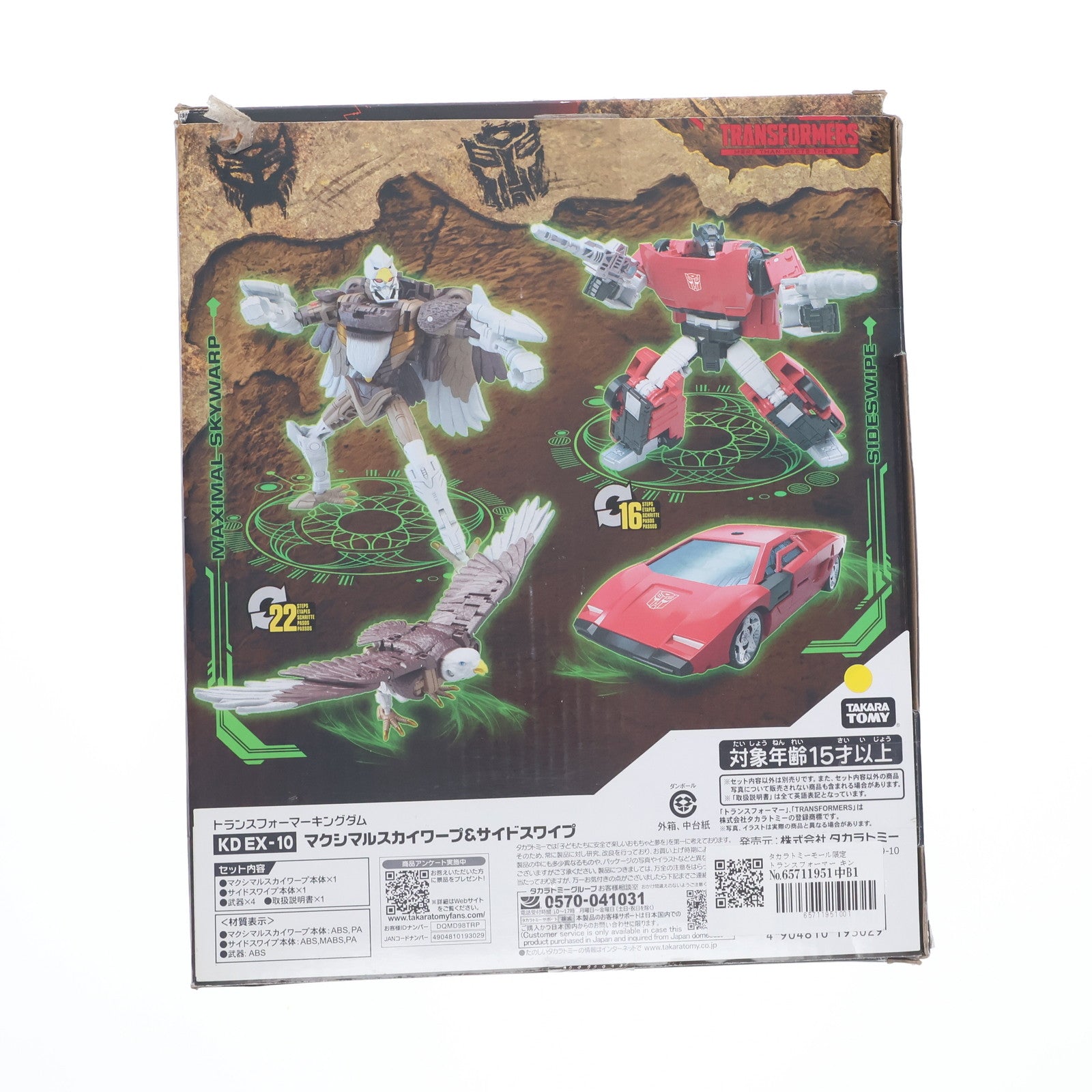 【中古即納】[TOY] タカラトミーモール限定 トランスフォーマー キングダム KD EX-10 マクシマルスカイワープ&サイドスワイプ 完成トイ タカラトミー(20220131)