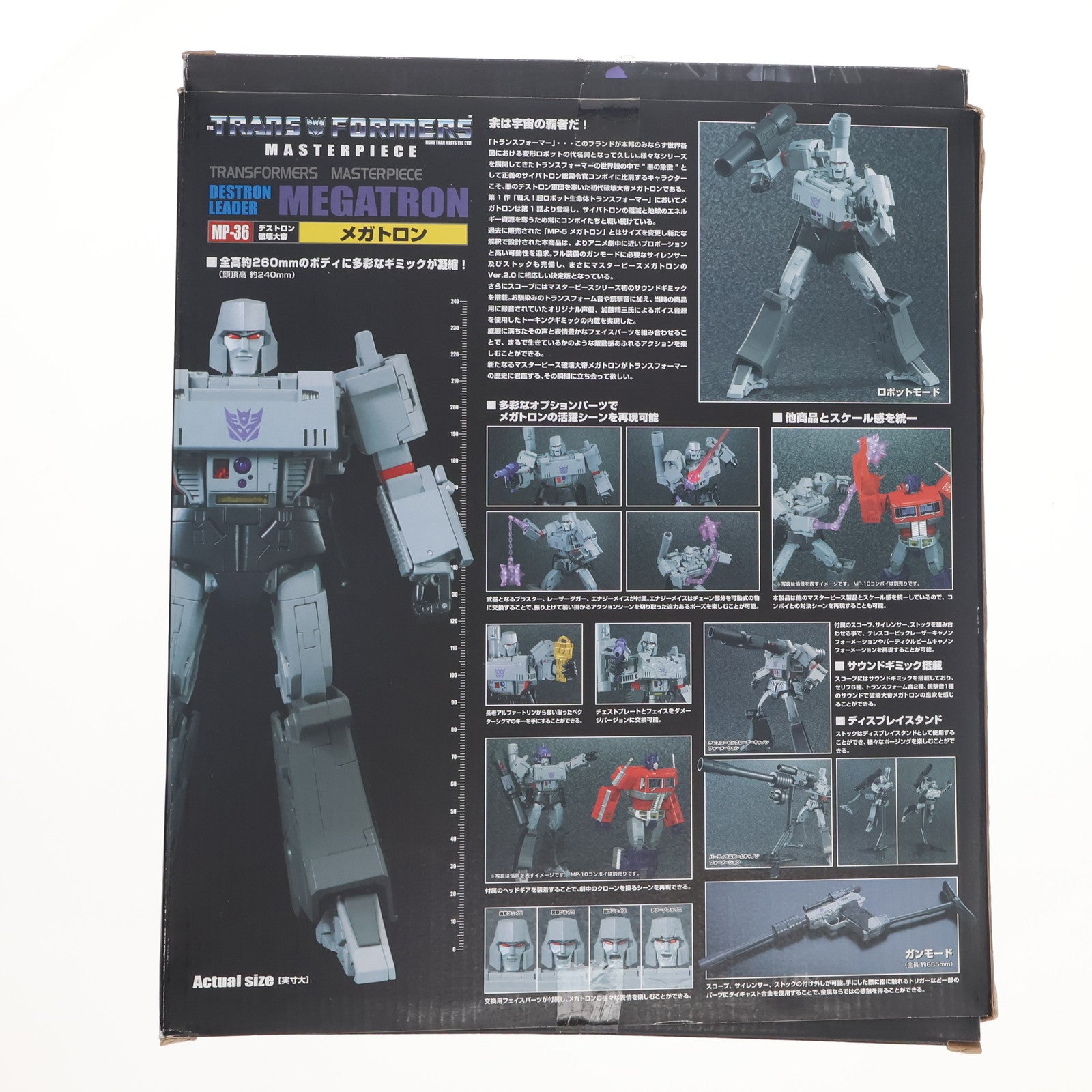 【中古即納】[TOY] トランスフォーマー マスターピース MP-36 メガトロン 完成トイ タカラトミー(20180127)