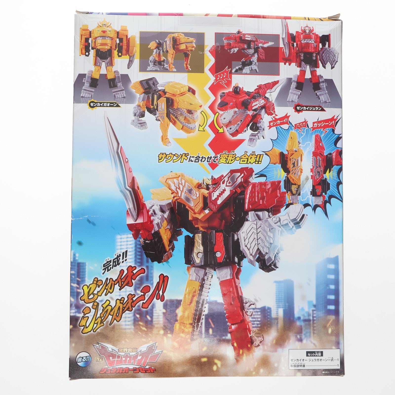 【中古即納】[TOY] 全界合体 DXゼンカイオー ジュラガオーンセット 機界戦隊ゼンカイジャー 完成トイ バンダイ(20210306)