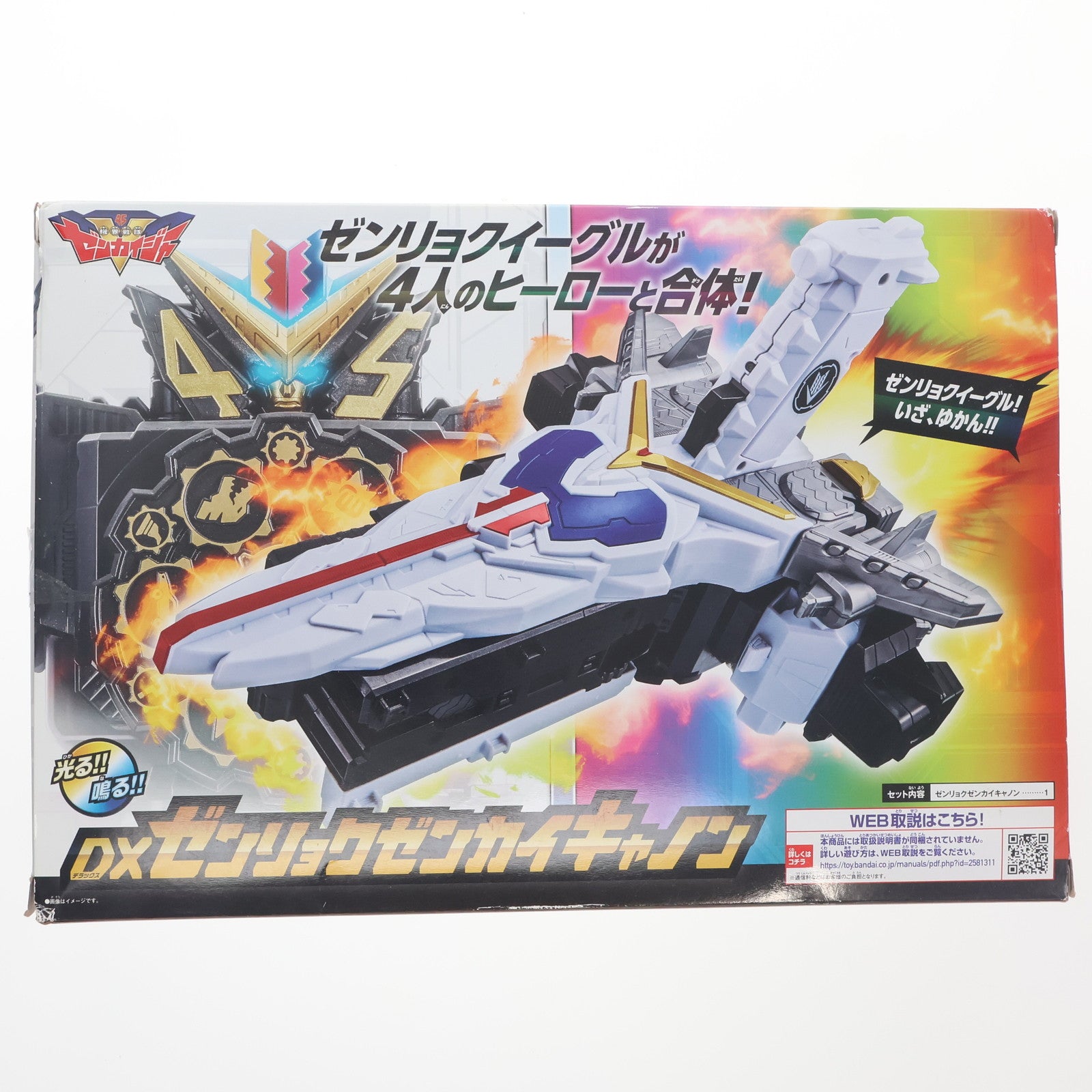 【中古即納】[TOY] DXゼンリョクゼンカイキャノン 機界戦隊ゼンカイジャー 完成トイ バンダイ(20211009)